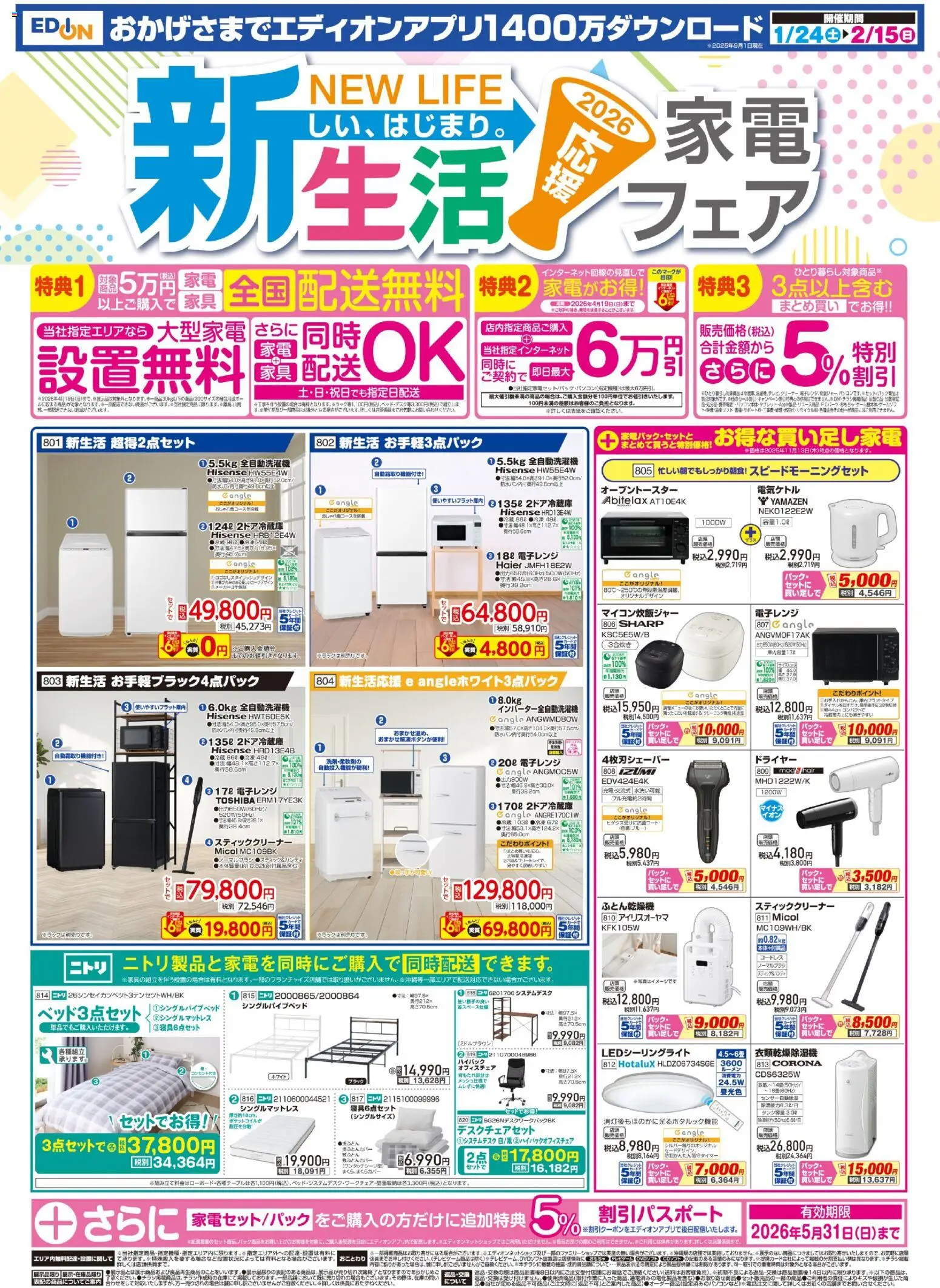 {H1} | ページ: 7 | 製品: 全自動洗濯機, ドライヤー, スティッククリーナー, 電子レンジ