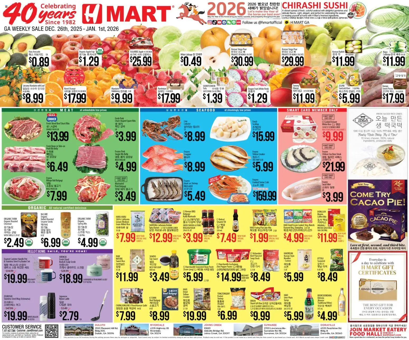 Hmart ENGLISH/KOREAN - Georgia - valid from 26.12.2025 | Page: 1 | Products: Wine, Rice, Sauce, Pear