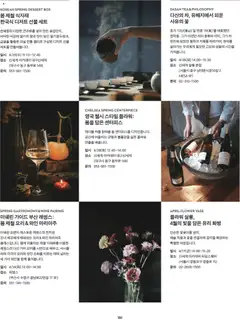  | 페이지: 127 | 상품: 와인, 차, 가지, 테이블