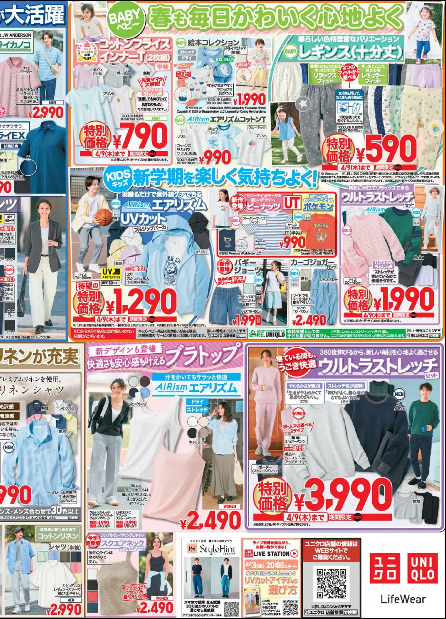 {H1} | ページ: 4 | 製品: タンクトップ, ブラトップ, スウェット