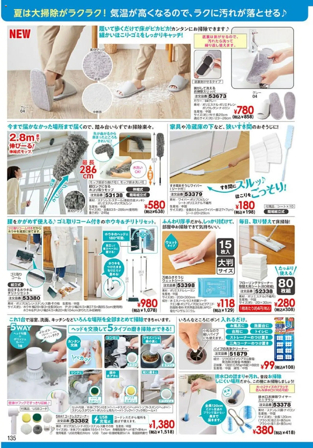 | ページ: 136 | 製品: USB