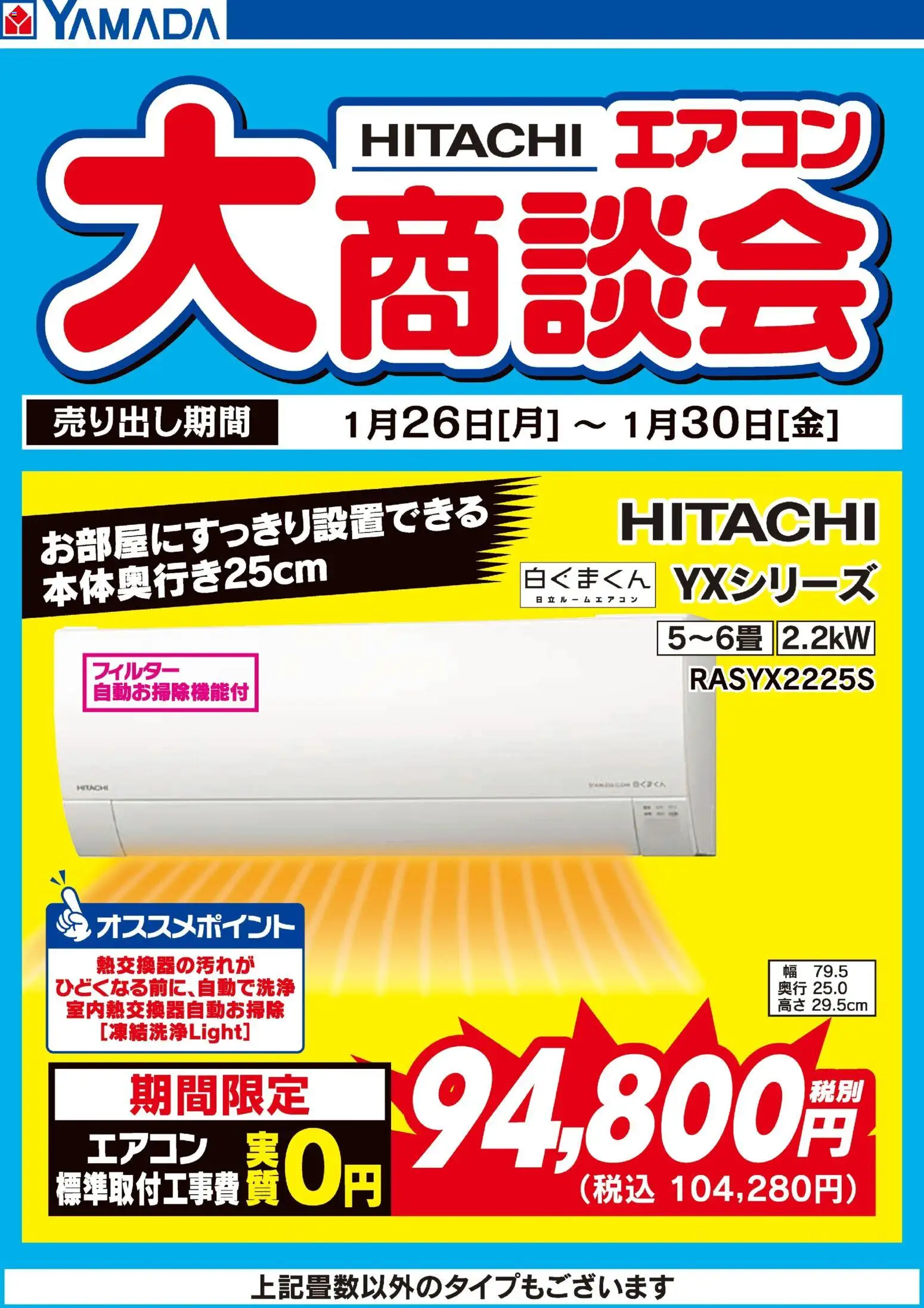 {H1} | ページ: 2 | 製品: エアコン