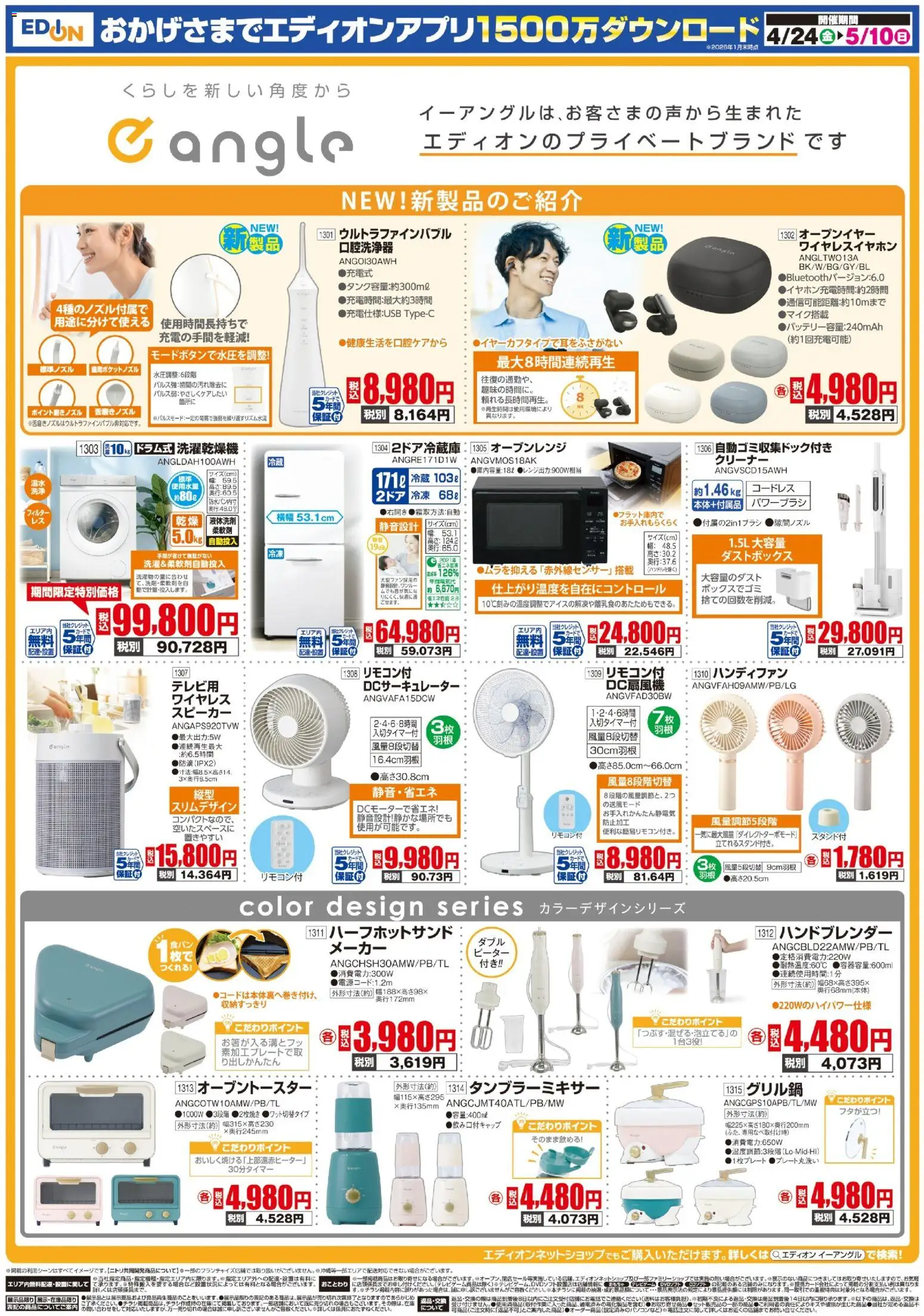 {H1} | ページ: 13 | 製品: ダストボックス, ハンディファン, スピーカー, オーブンレンジ