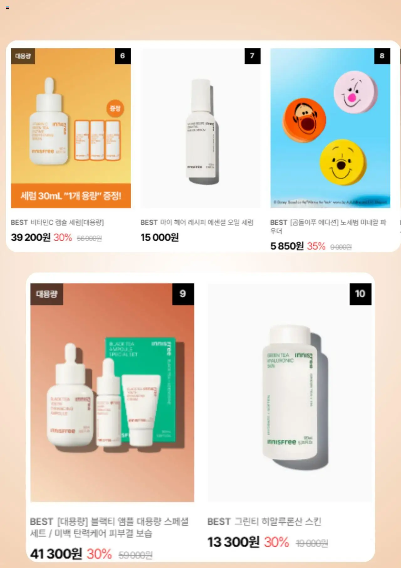  | 페이지: 4 | 상품: 오일