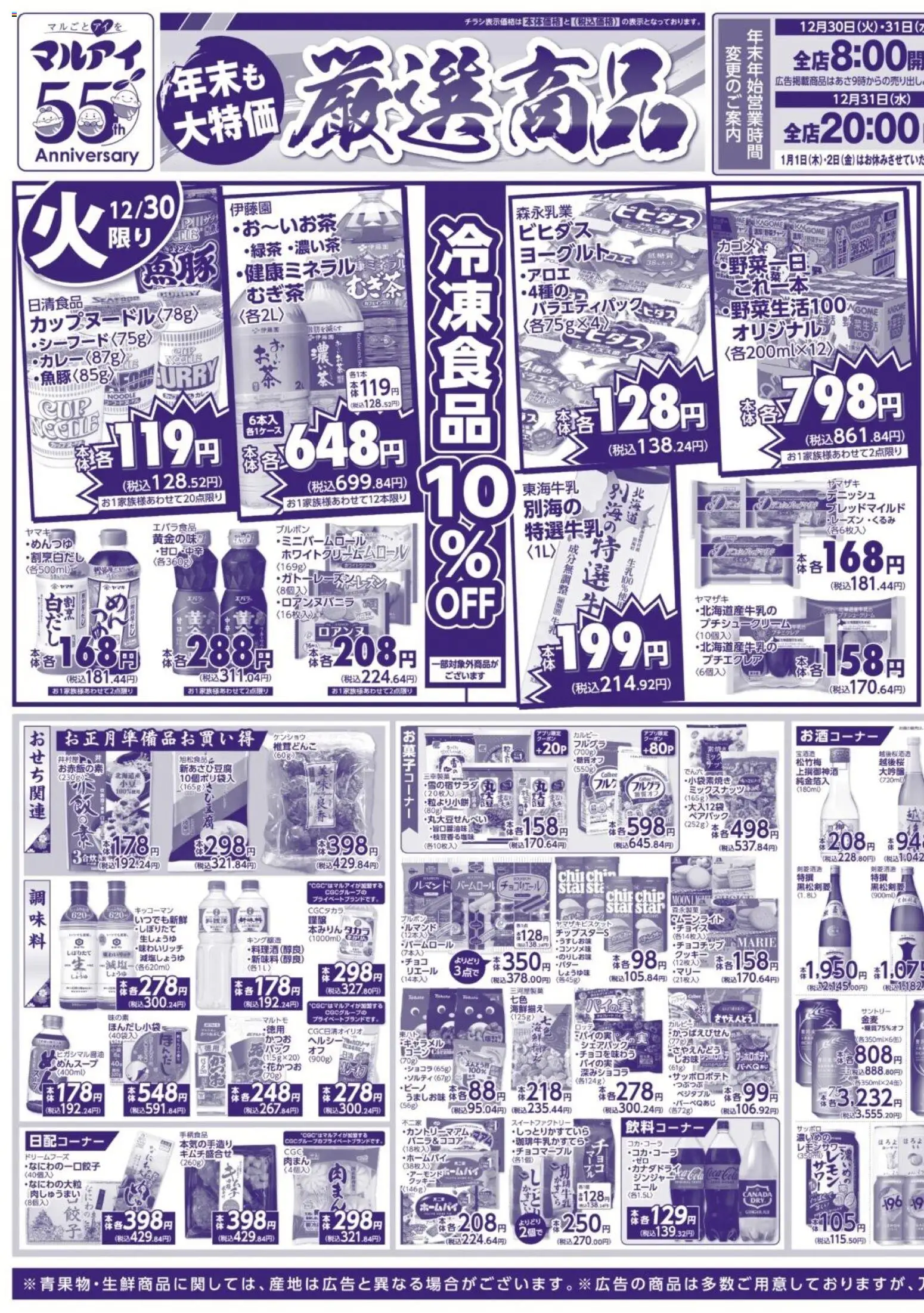 {H1} | ページ: 3 | 製品: クッキー