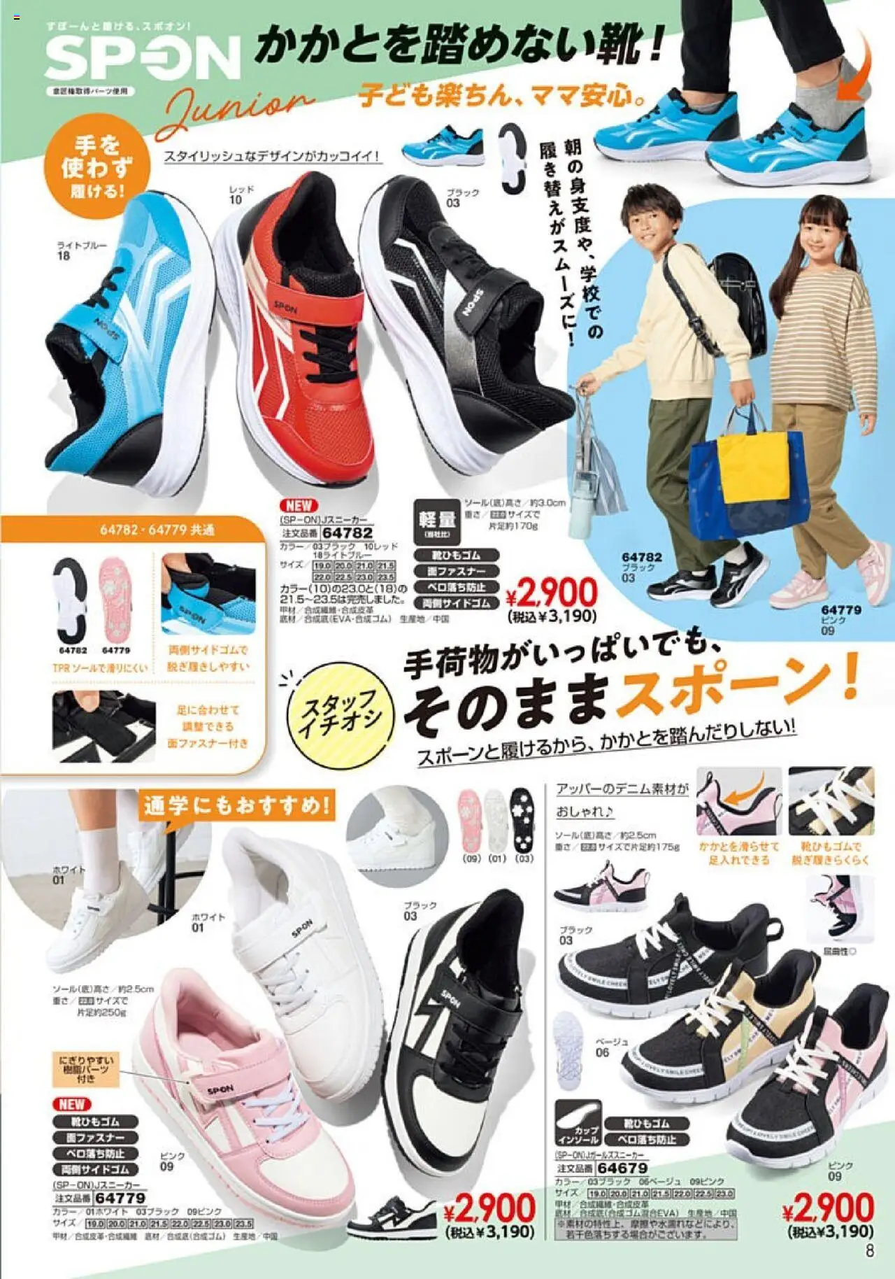 {H1} | ページ: 9 | 製品: インソール