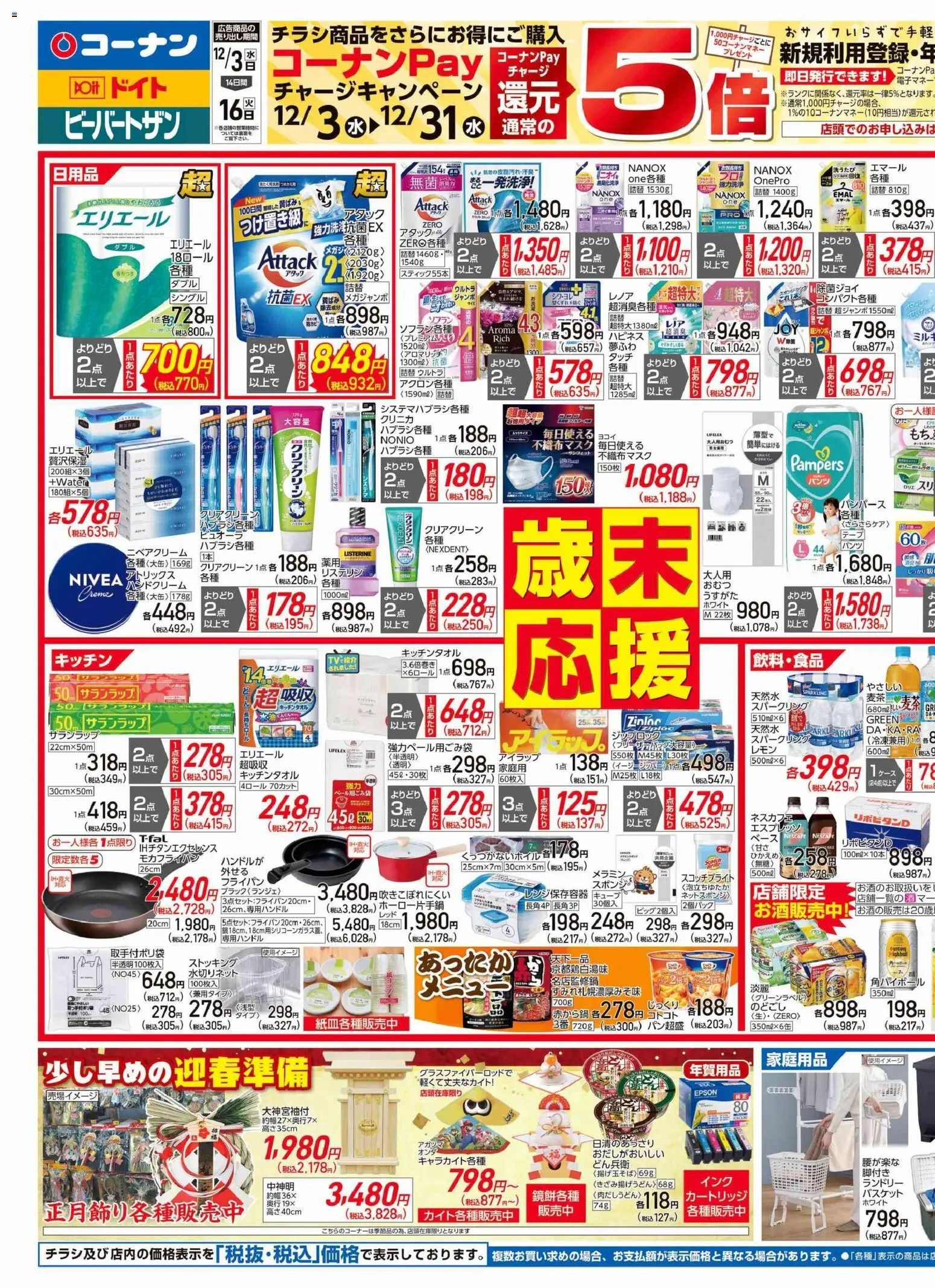 {H1} | ページ: 1 | 製品: フライパン, ハンドクリーム, 水, ストッキング