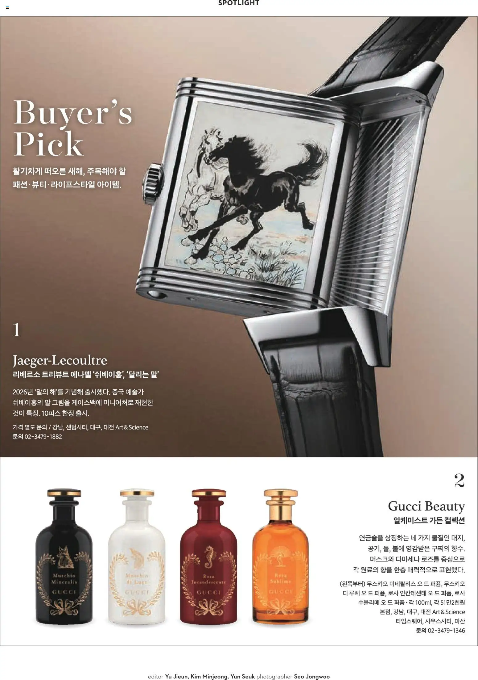  | 페이지: 6 | 상품: 가지, 퍼퓸