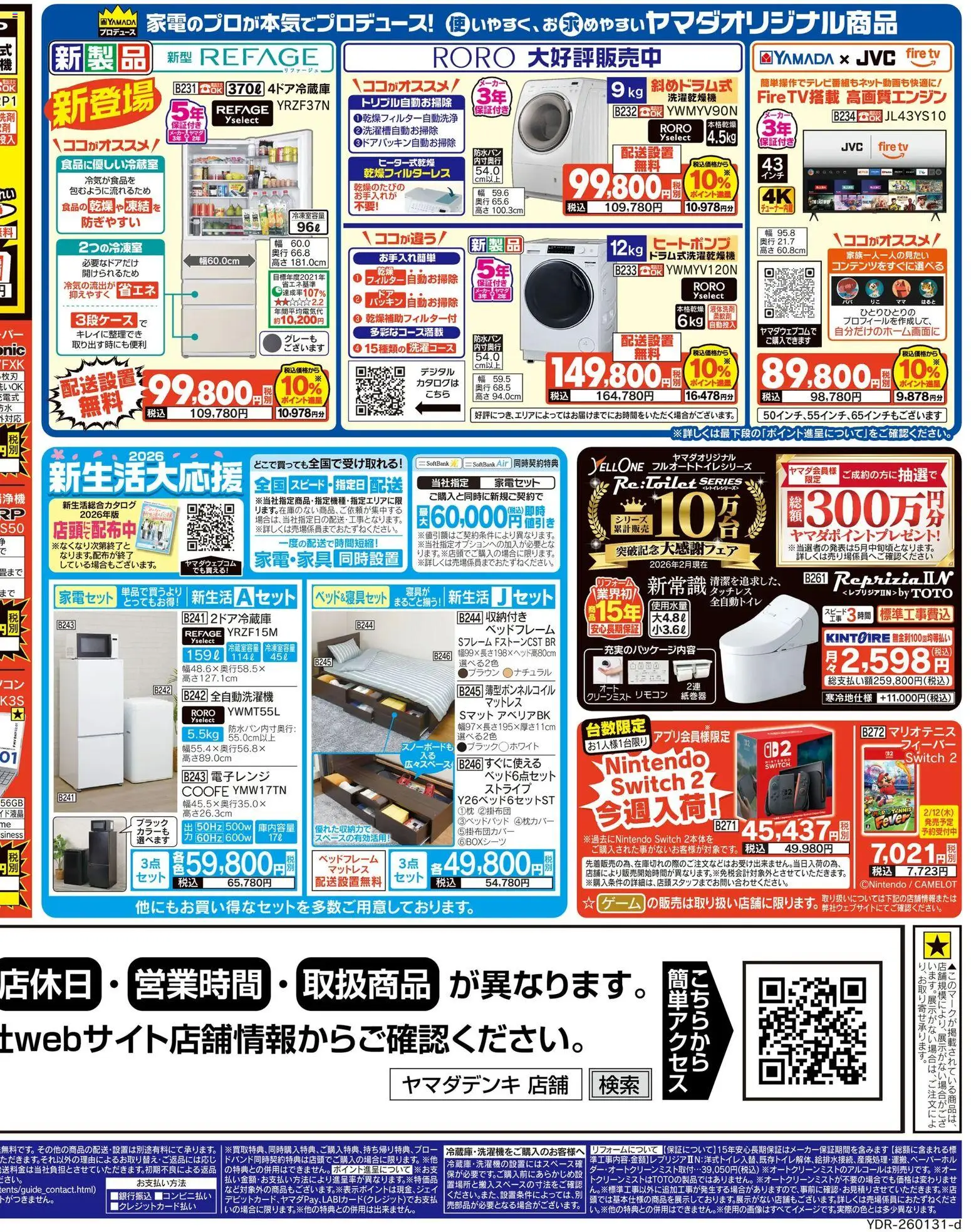 {H1} | ページ: 4 | 製品: マットレス, 全自動洗濯機, 電子レンジ