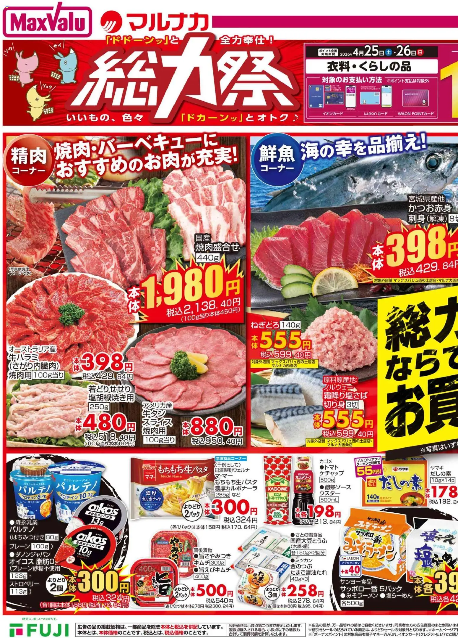 {H1} | ページ: 1 | 製品: ケチャップ