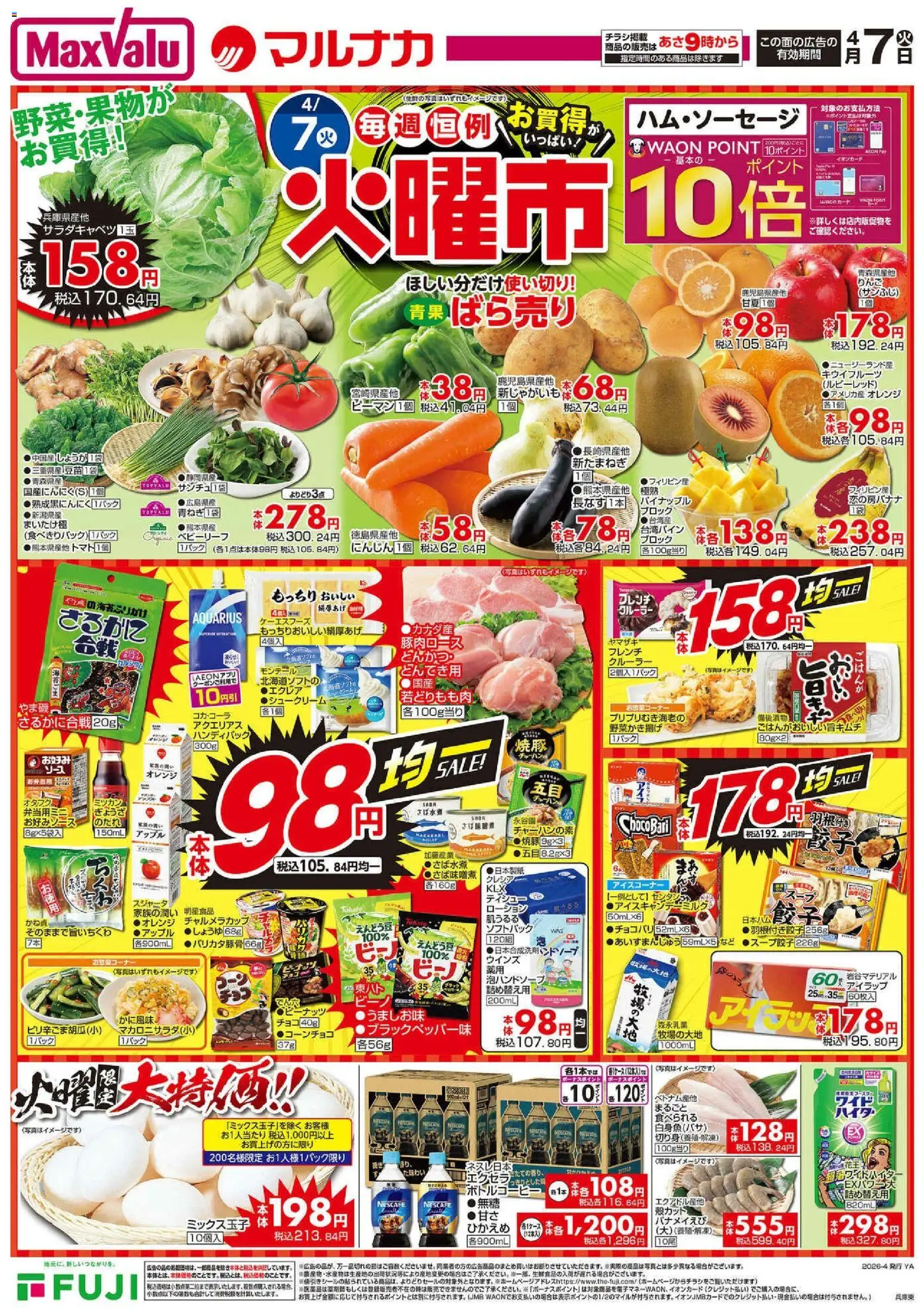 {H1} | ページ: 1 | 製品: チャーハン, オレンジ, パイナップル, キウイフルーツ