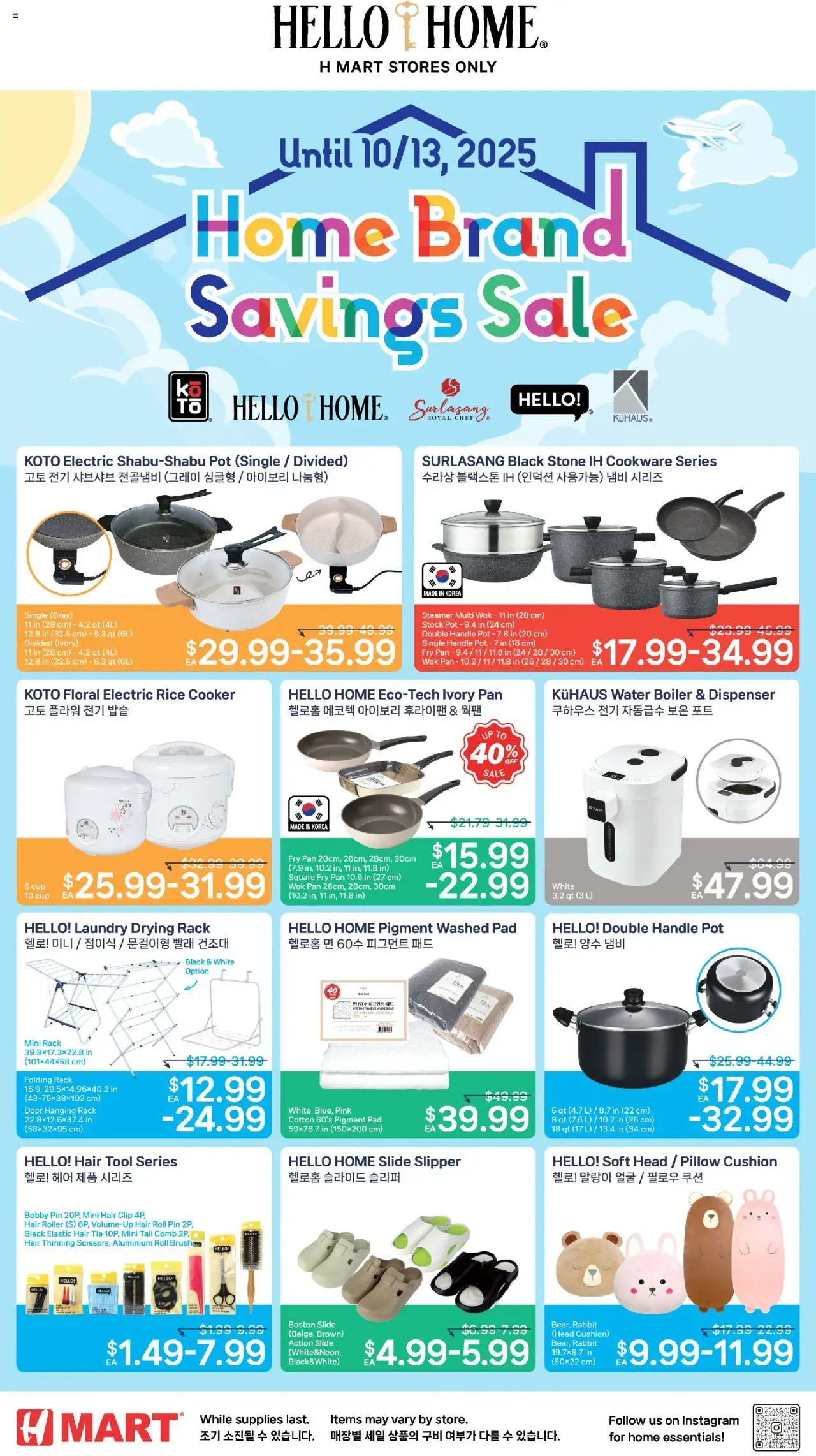 Hmart HOUSEWARE SALE - New York & New Jersey - valid from 03.10.2025 | Page: 1 | Products: Cooker, Pillow, Water, Rice Cooker