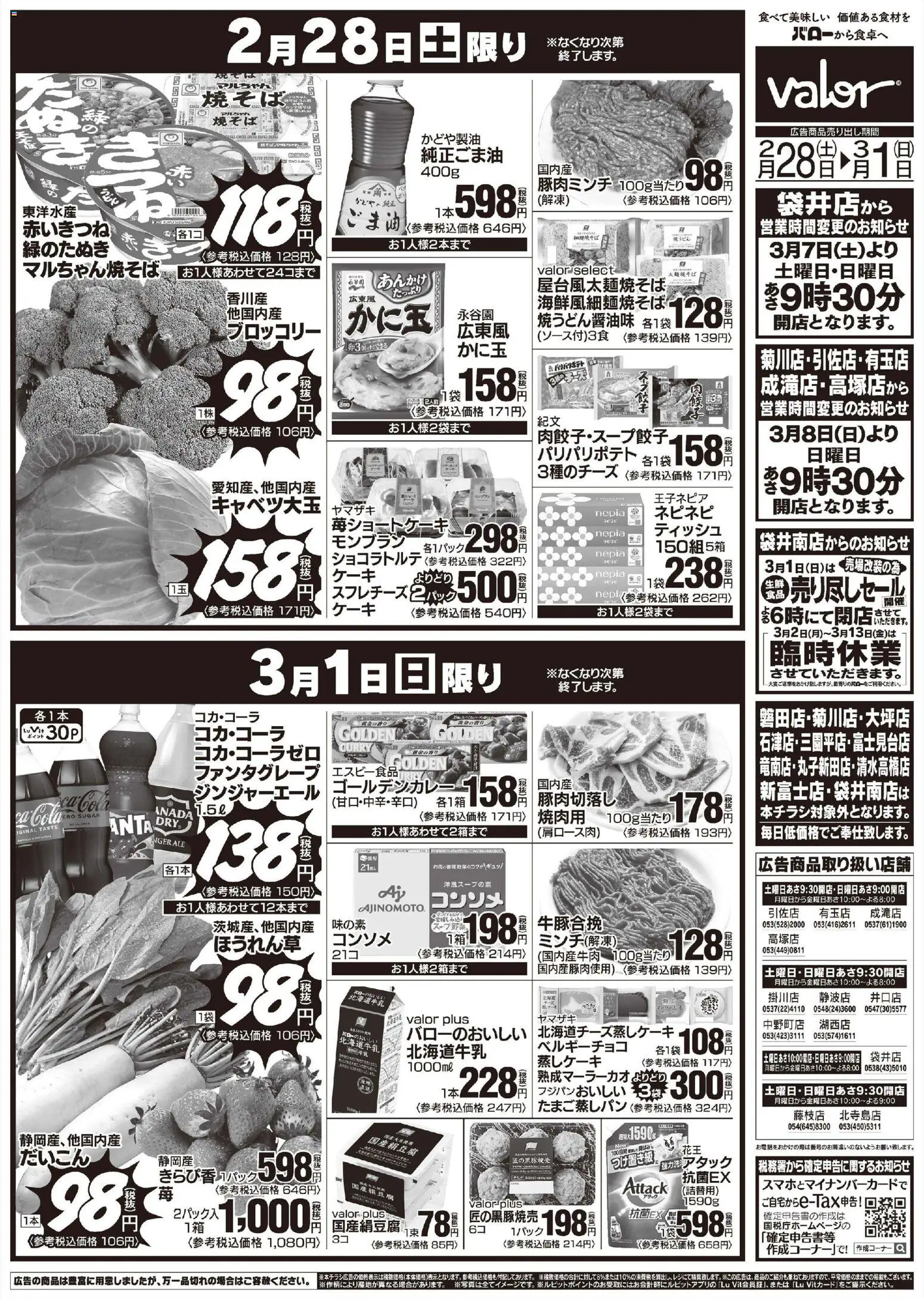 {H1} | ページ: 2 | 製品: ブロッコリー