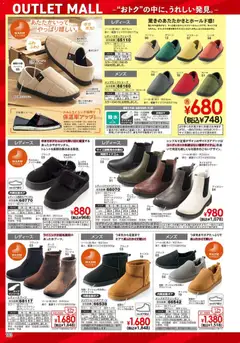 13.02.2026から有効なオファーを含む ヒラキ - チラシ | ページ: 184