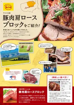 01.10.2025から有効なオファーを含む 西友 - リーフレット