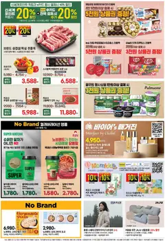  | 페이지: 10 | 상품: 요거트, 초콜릿, 피자, 사과