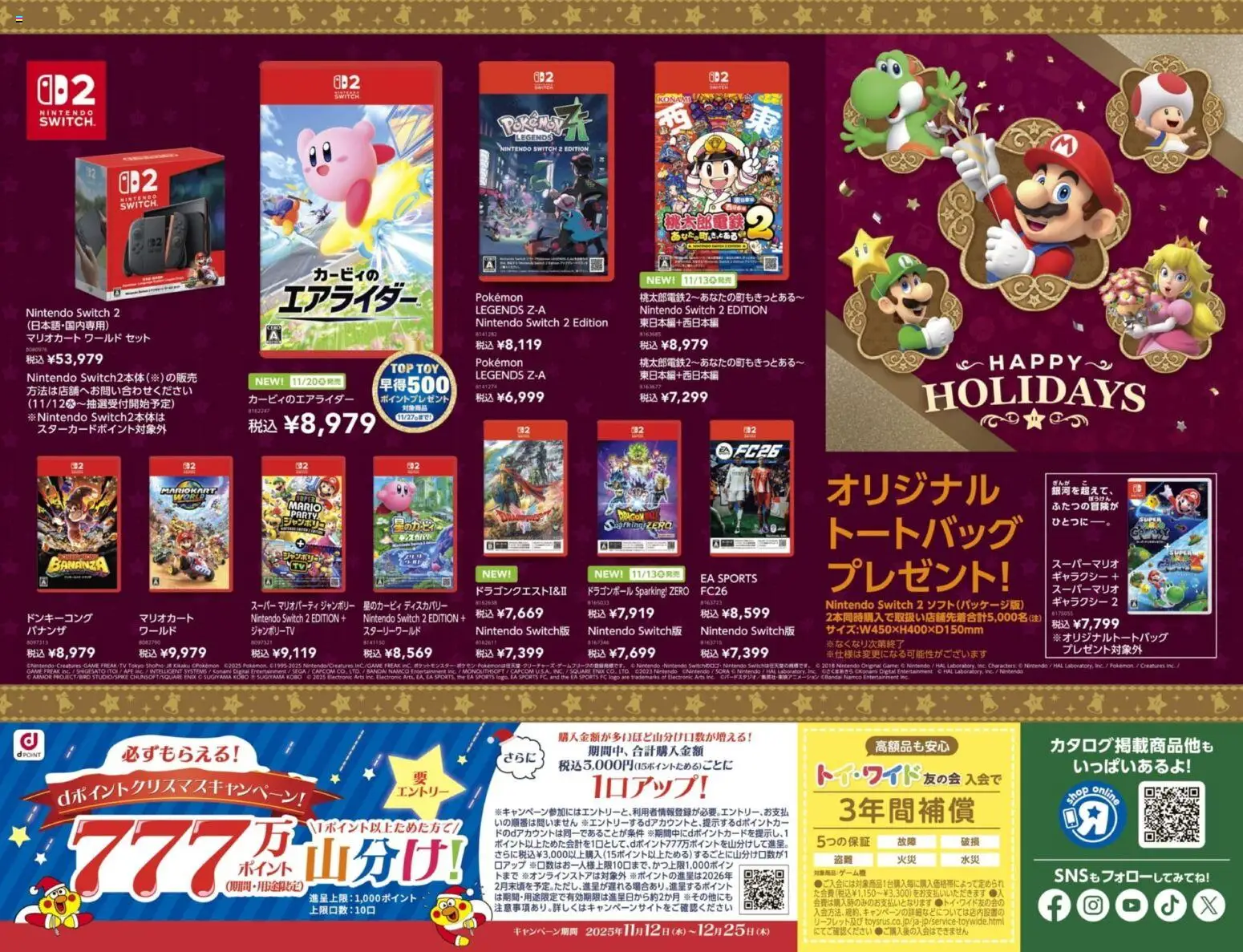 {H1} | ページ: 56 | 製品: トートバッグ