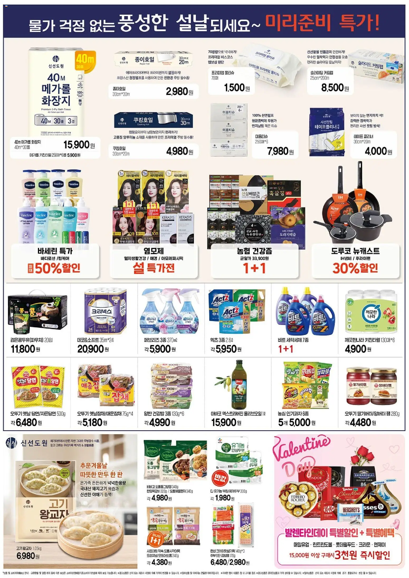  | 페이지: 2 | 상품: 돼지고기