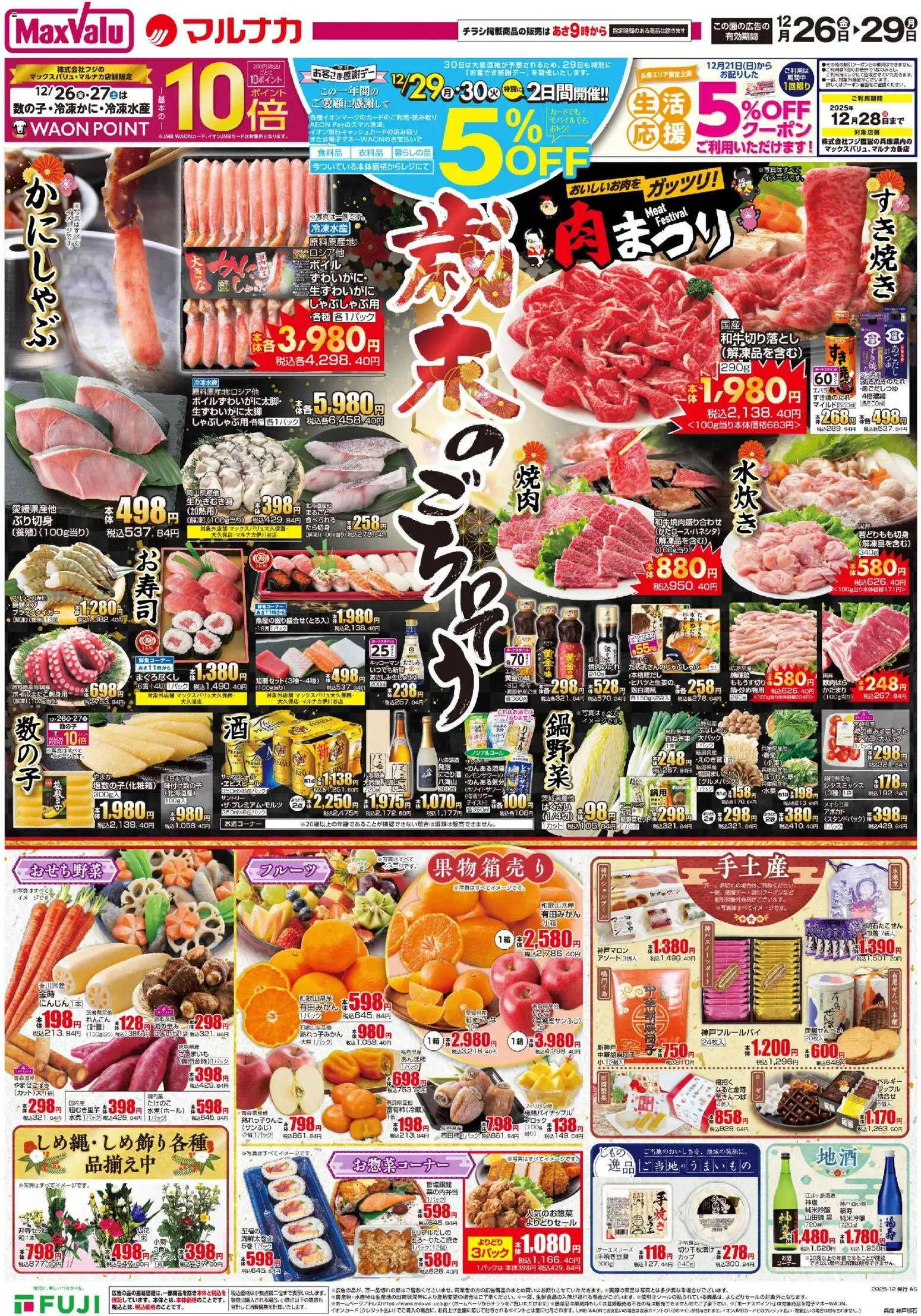 {H1} | ページ: 2 | 製品: アボカド