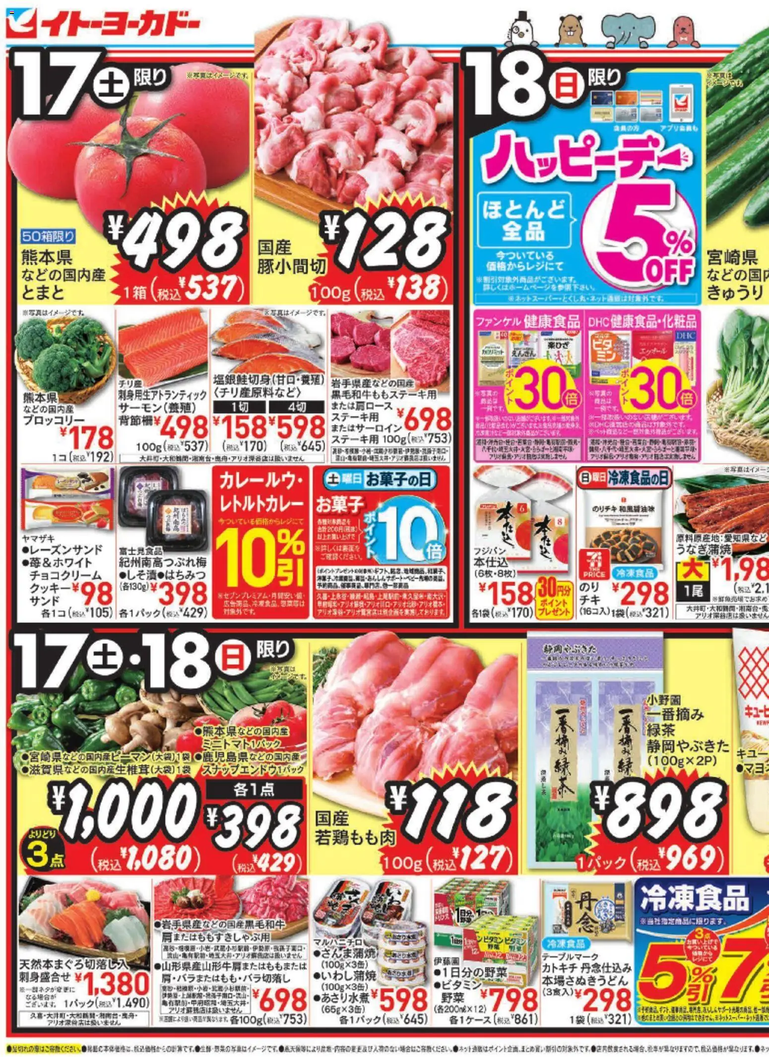 {H1} | ページ: 1 | 製品: クッキー, ブロッコリー