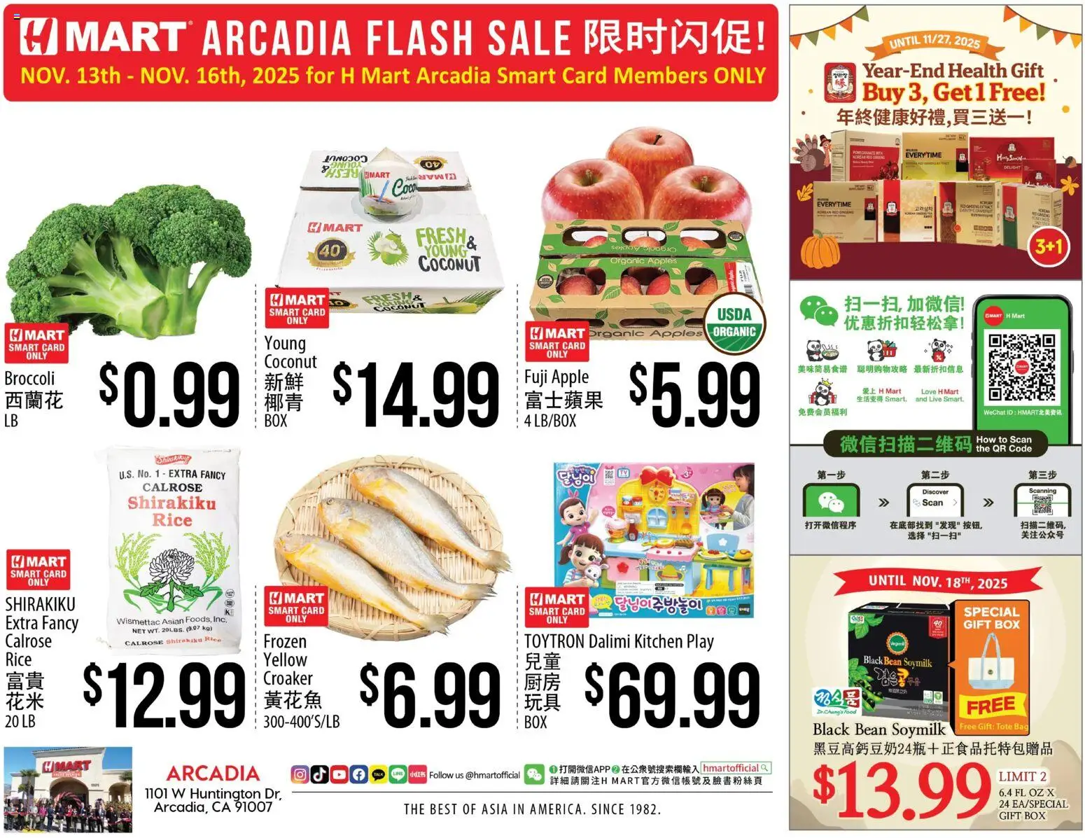 Hmart ARCADIA FLASHSALE - Southern California - valid from 19.11.2025 | Page: 1 | Products: Broccoli, Box, Apples, Rice