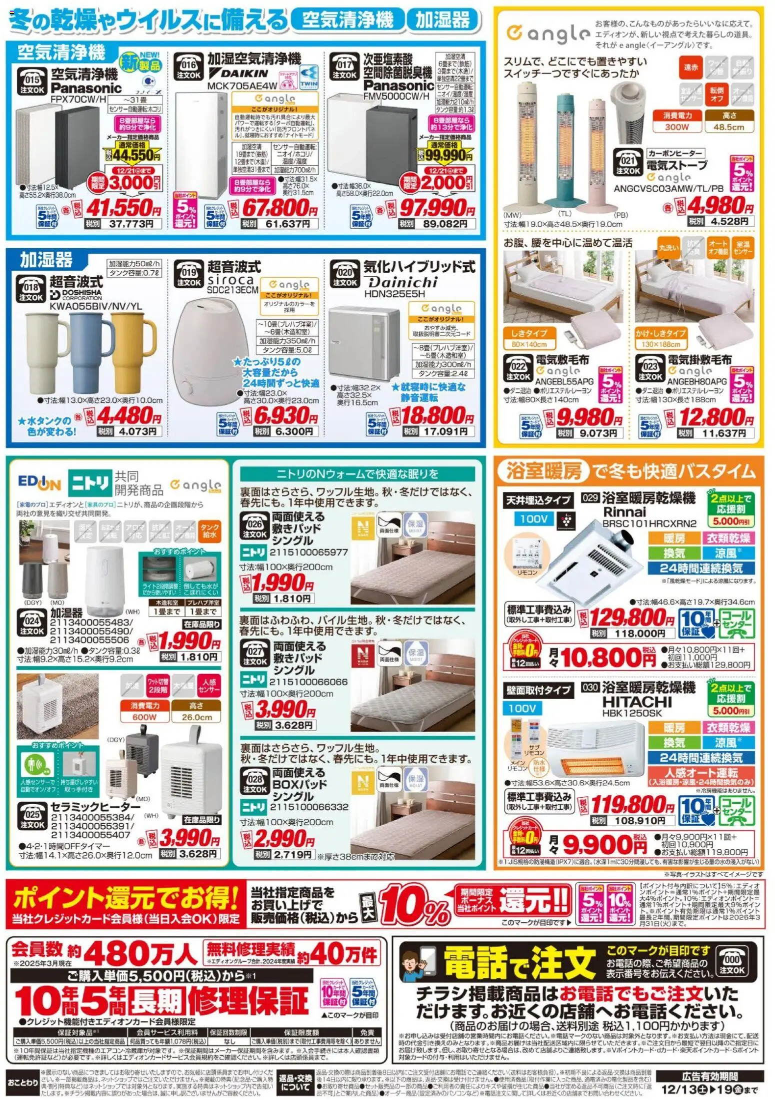 {H1} | ページ: 2 | 製品: 空気清浄機