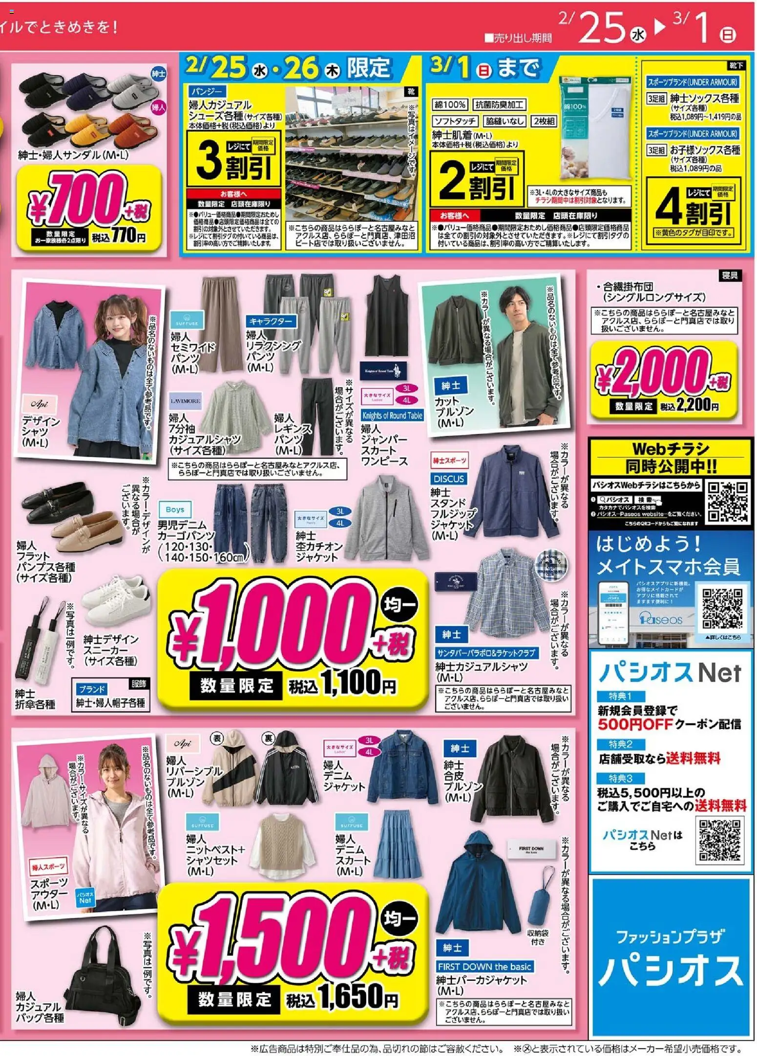 {H1} | ページ: 2 | 製品: スカート, ジャケット, レギンス, スニーカー