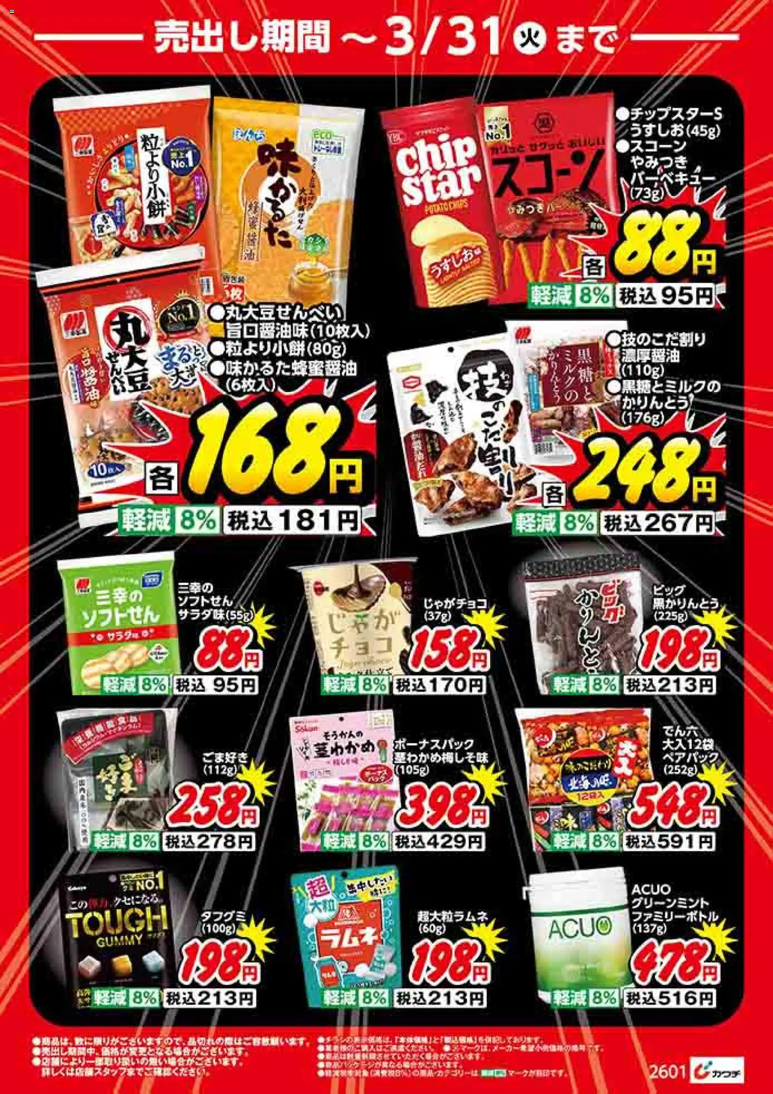 {H1} | ページ: 10