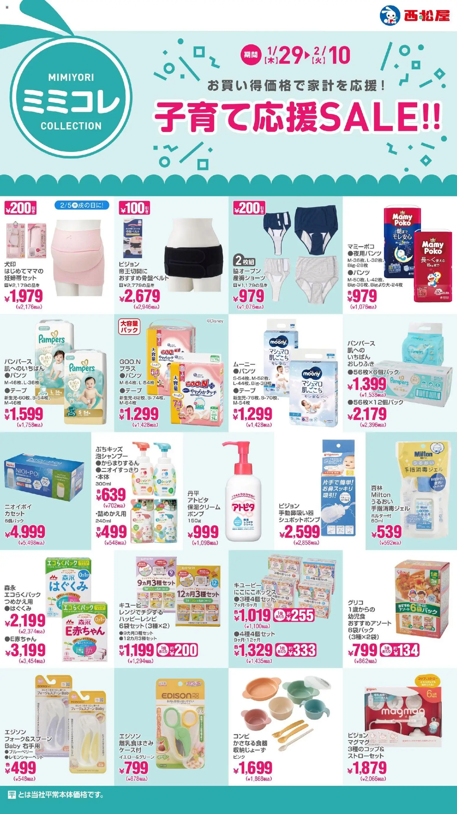 {H1} | ページ: 1 | 製品: おしりふき, 保湿クリーム