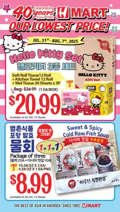 Preview of Hmart weekly ads valid from 01.08.2025
