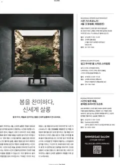  | 페이지: 126 | 상품: 와인, 차, 스카프