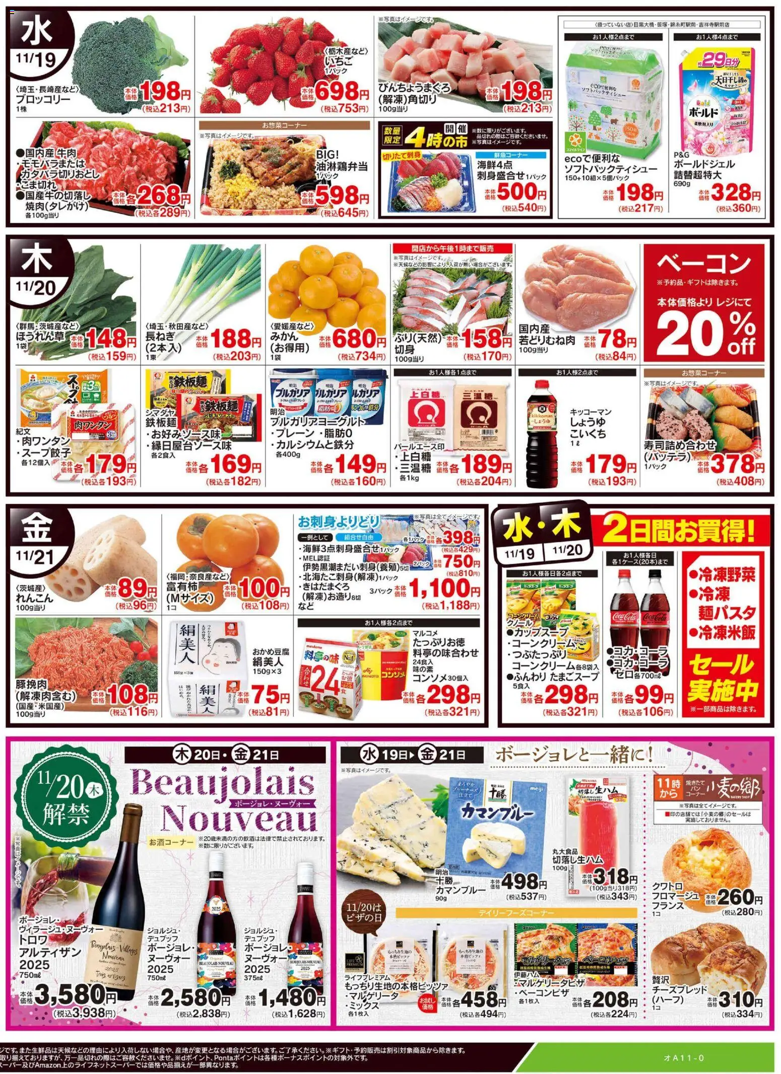 {H1} | ページ: 2 | 製品: ベーコン, 水, ブロッコリー