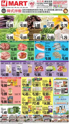 Preview of Hmart weekly ads valid from 22.04.2026