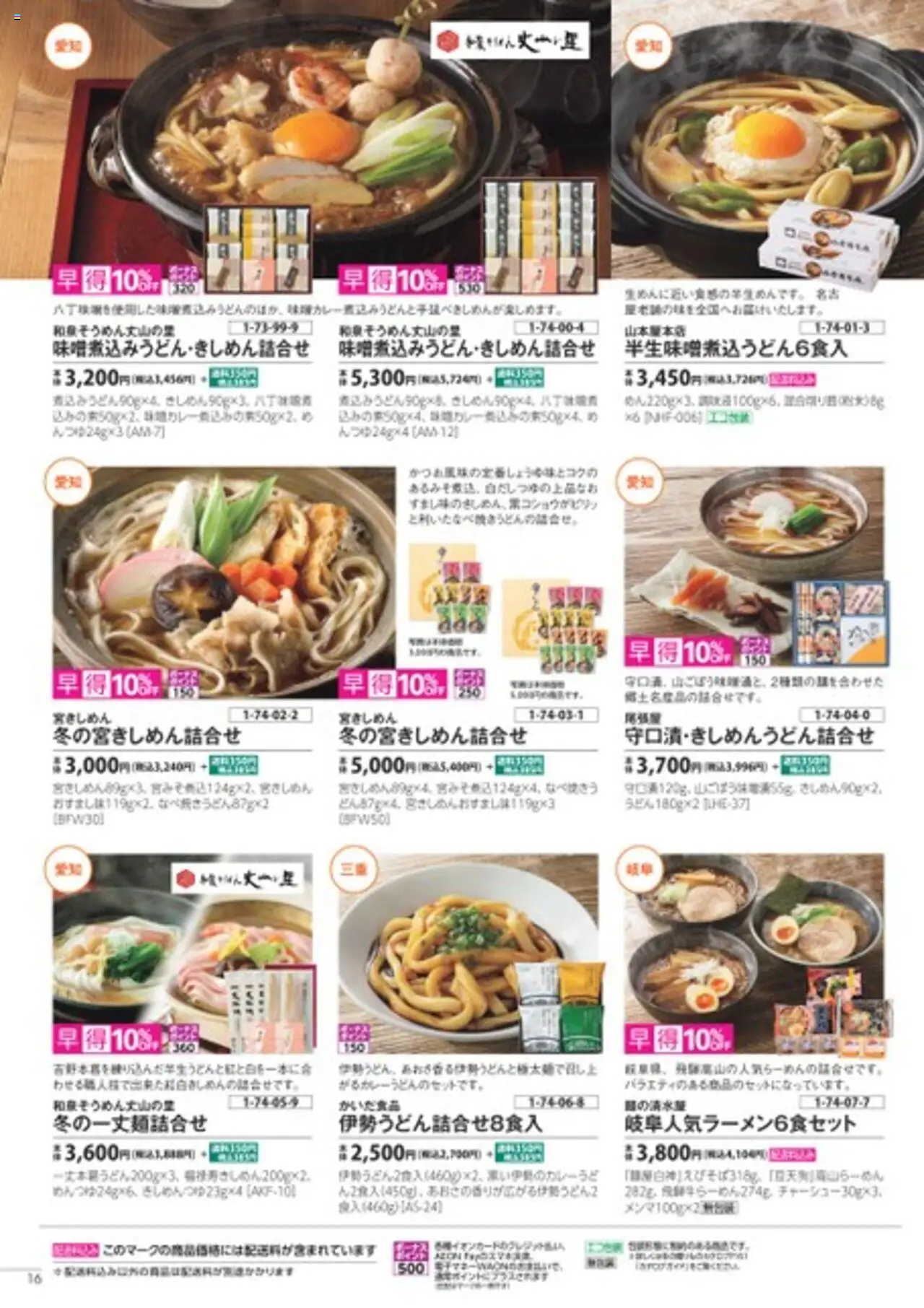 {H1} | ページ: 16