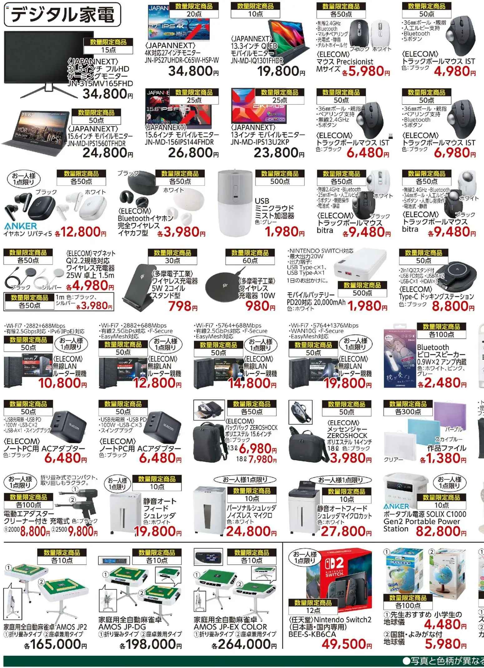 {H1} | ページ: 3 | 製品: 充電器, モバイルバッテリー, USB