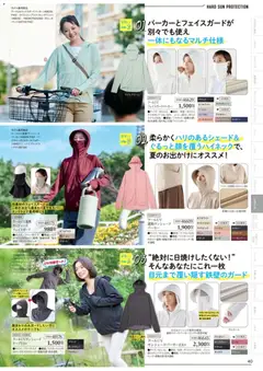 01.03.2026から有効なオファーを含む ワークマン - 2026春夏チラシ | ページ: 41 | 製品: パーカー, フェイスガード