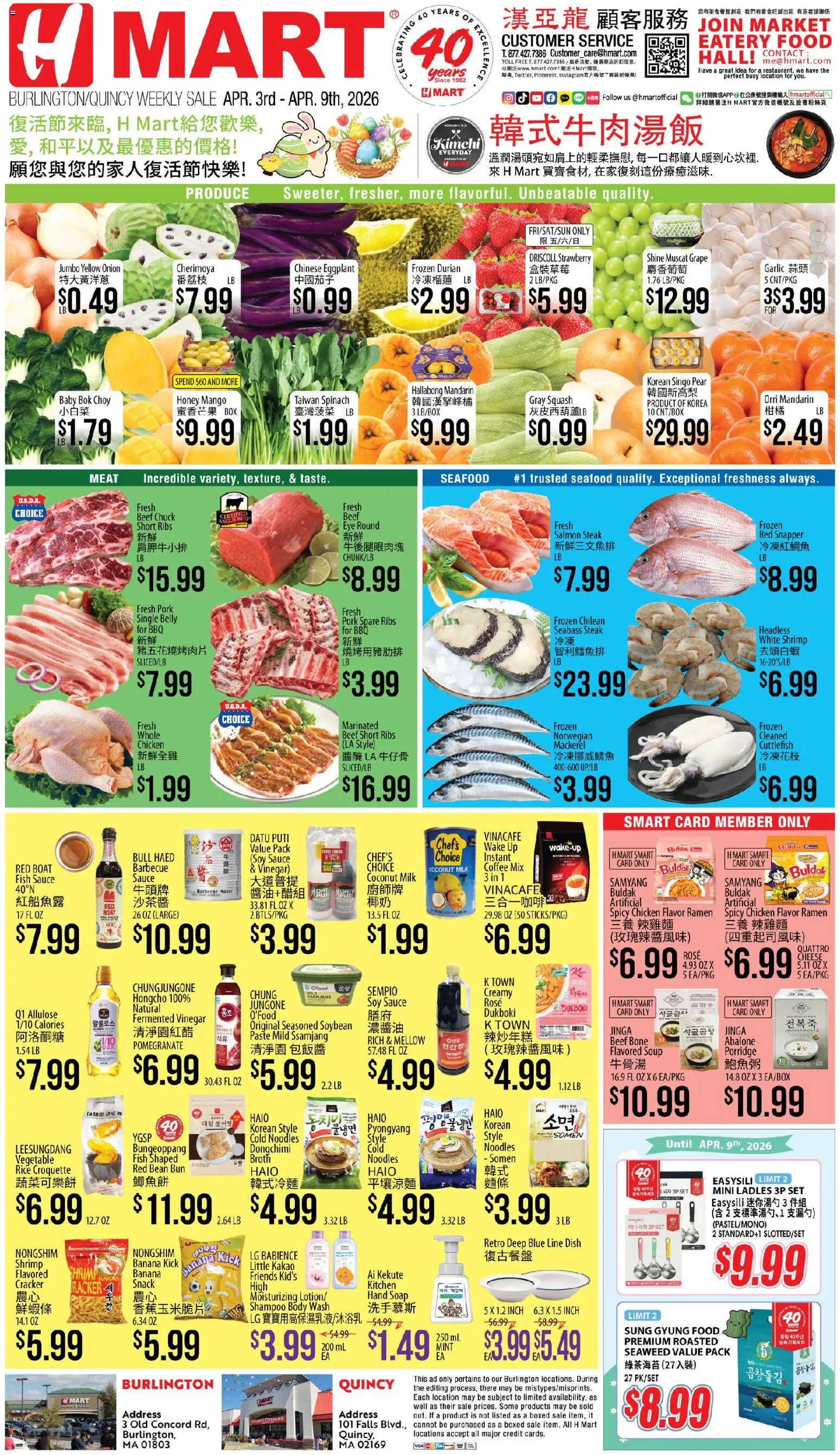 Hmart CHINESE - Massachusetts - valid from 03.04.2026 | Page: 1 | Products: Spinach, Beef, Seafood, Pear