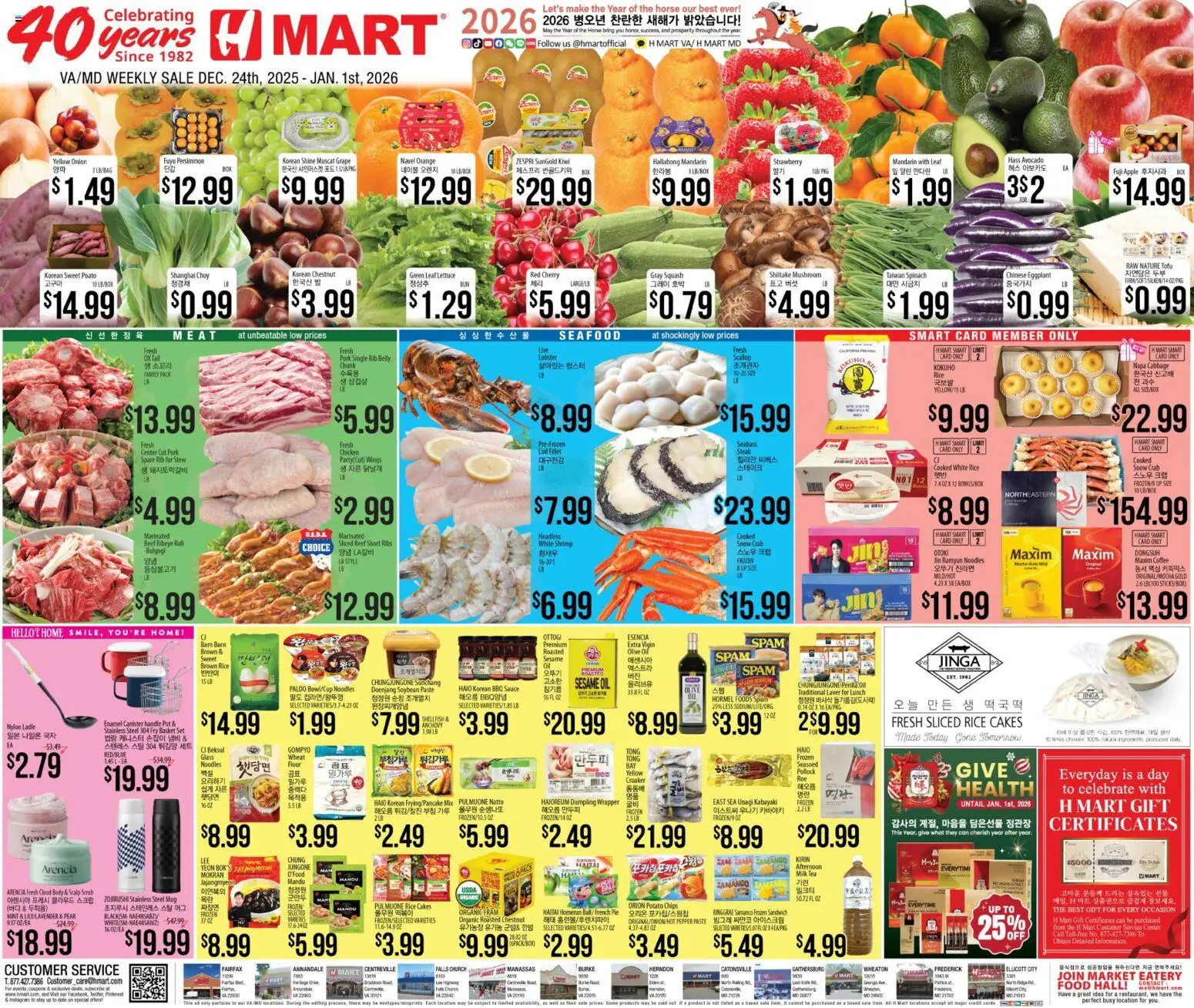 Hmart - ENGLISH/KOREAN - Maryland & Virginia - valid from 24.12.2025 | Page: 1 | Products: Squash, Basket, Rice, Pepper