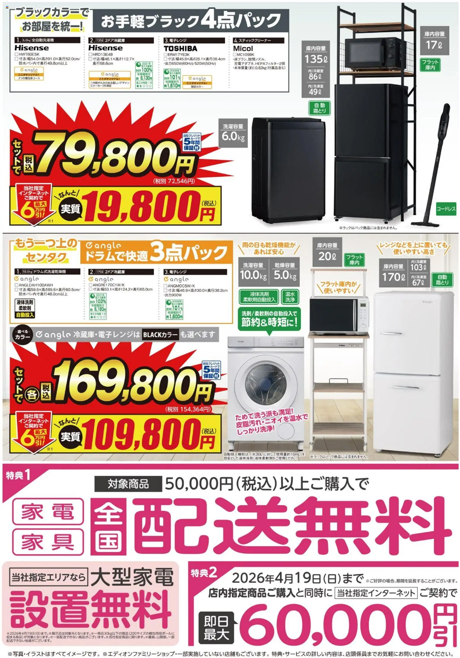 {H1} | ページ: 2 | 製品: 全自動洗濯機