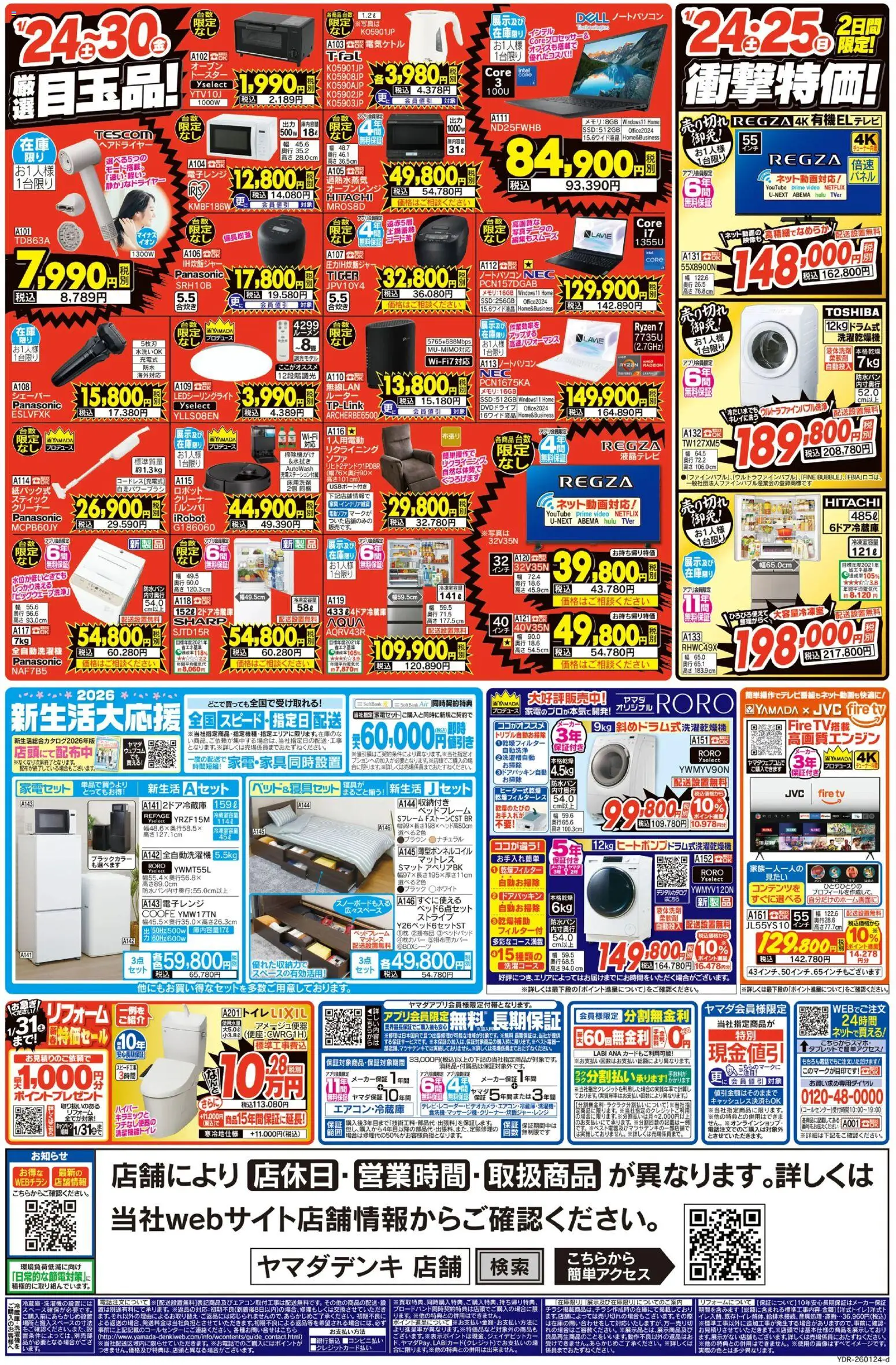 {H1} | ページ: 2 | 製品: トースター, ノートパソコン, オーブンレンジ, シェーバー