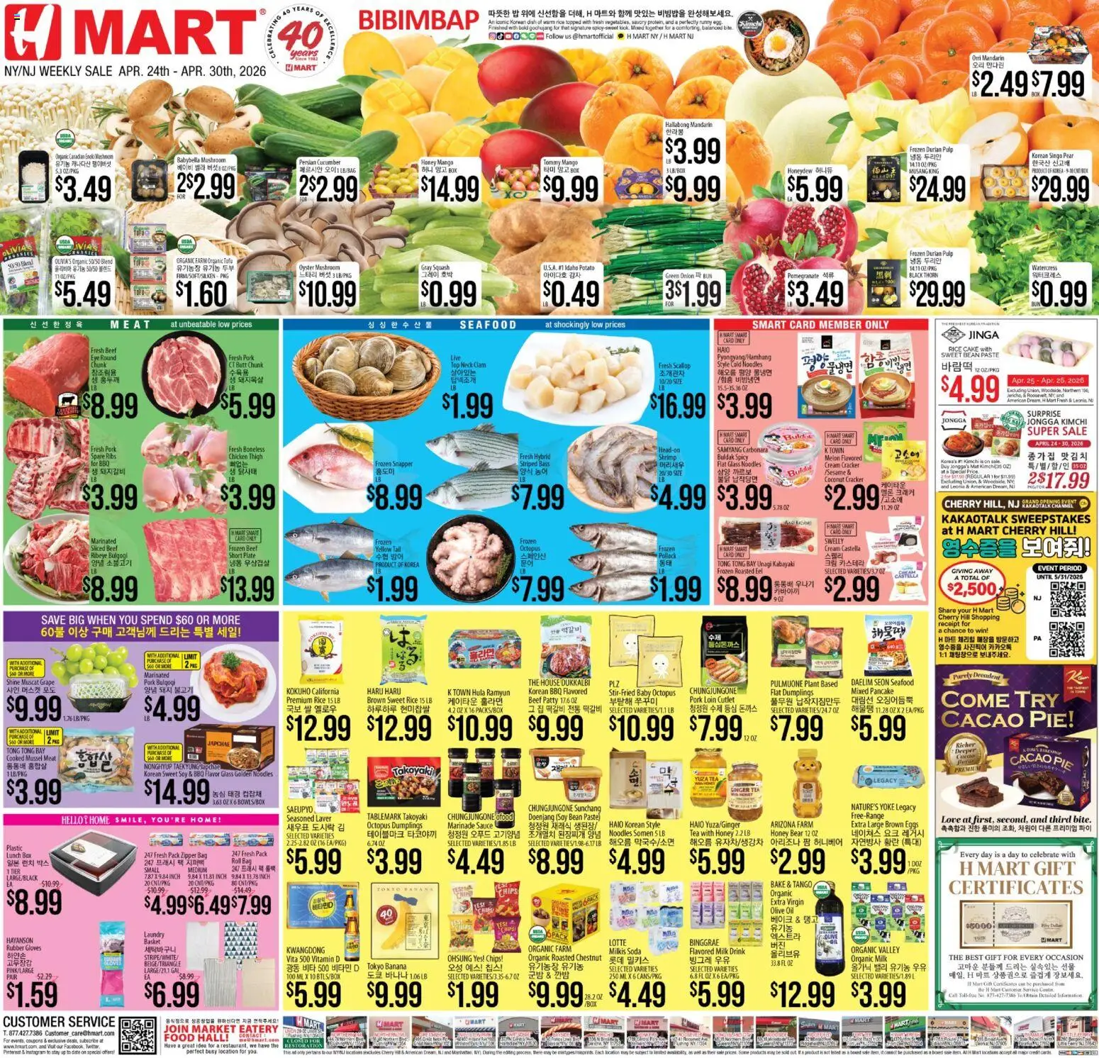 Hmart ENGLISH/KOREAN - New York & New Jersey - valid from 24.04.2026 | Page: 1 | Products: Box, Eggs, Oil, Bag