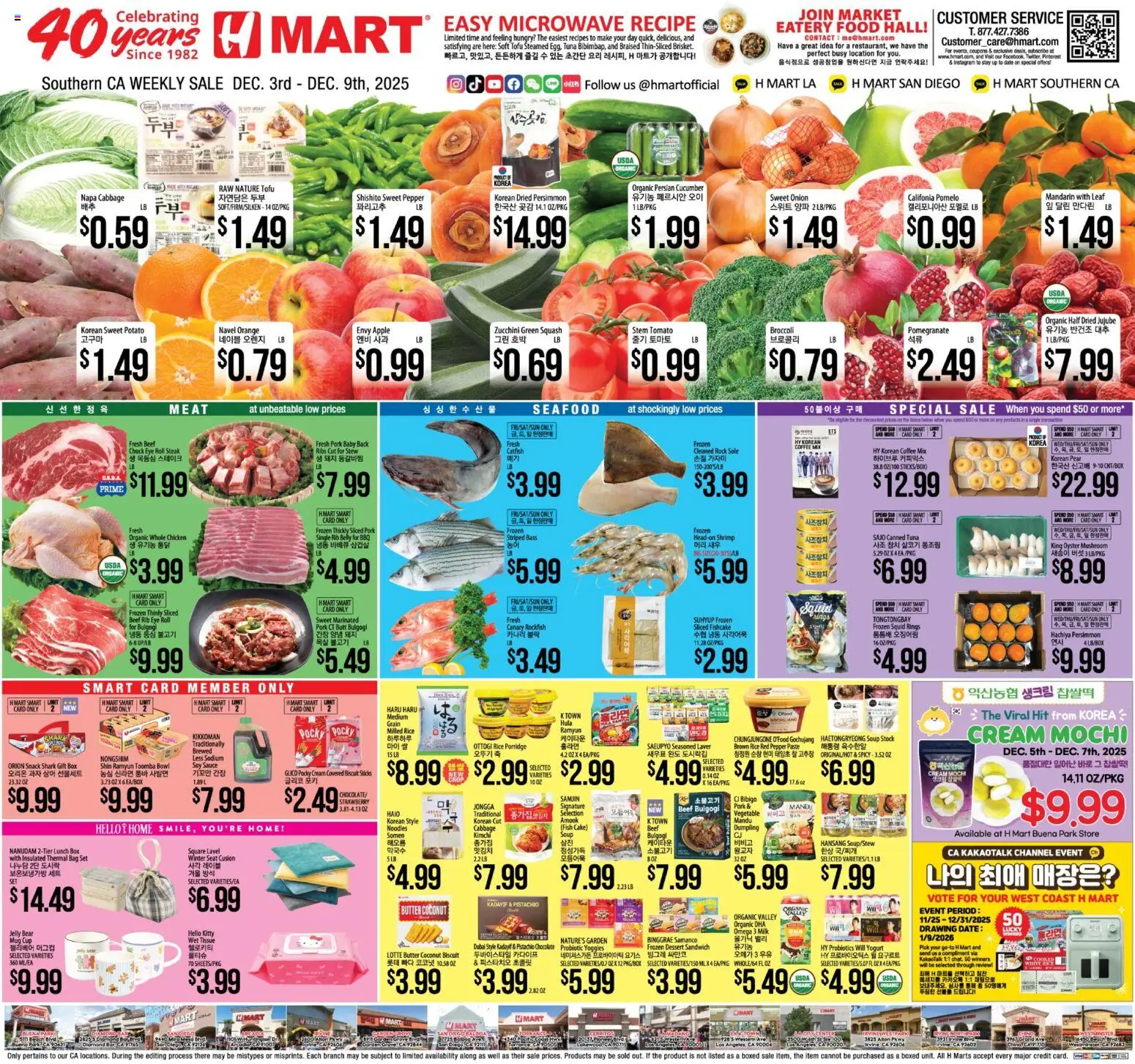Hmart Weekly Ad - valid from 03.12.2025 | Page: 1 | Products: Box, Butter, Fish, Cream