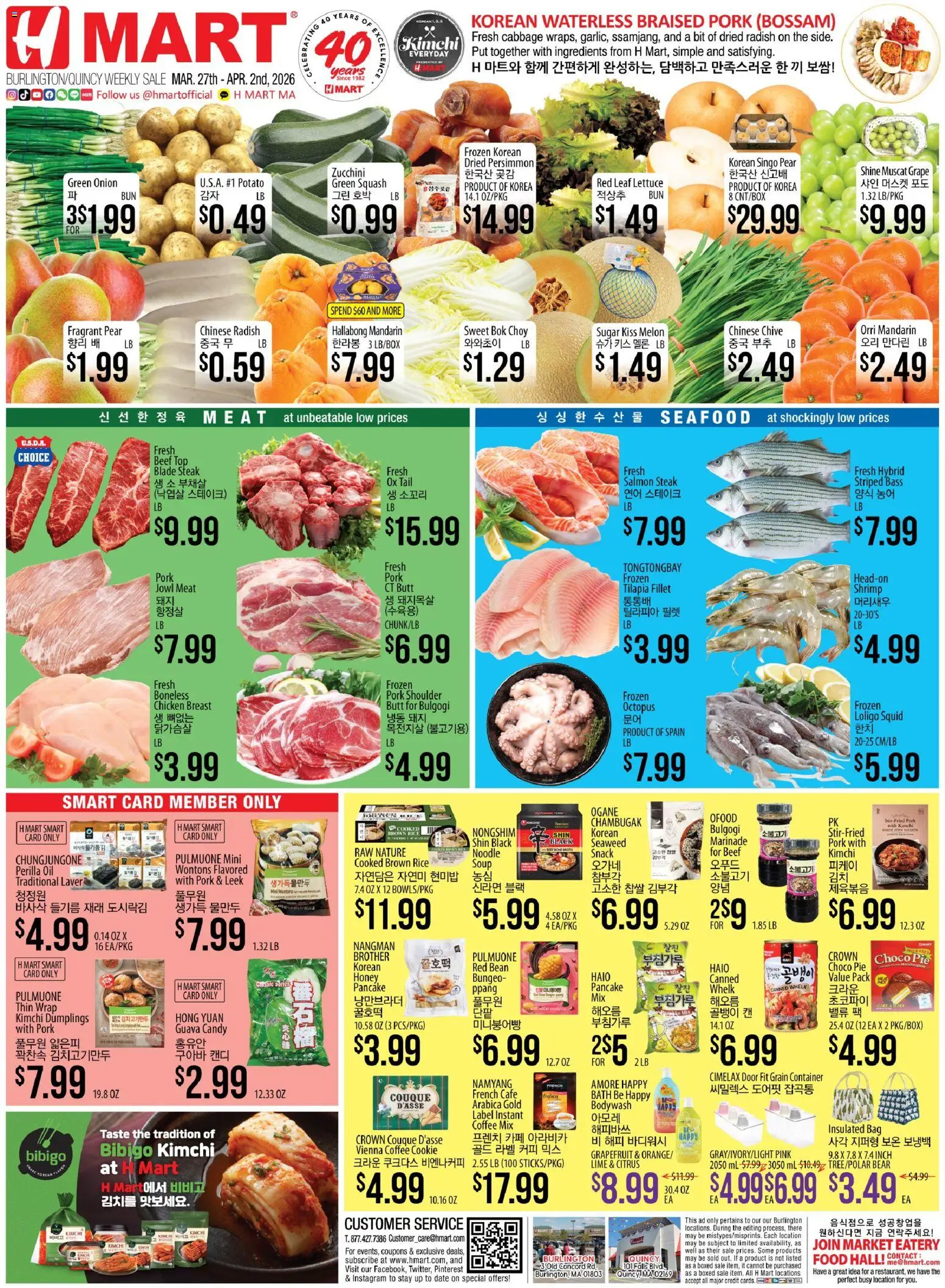 Hmart ENGLISH/KOREAN - Massachusetts - valid from 27.03.2026 | Page: 1 | Products: Bath, Oil, Seafood, Bag