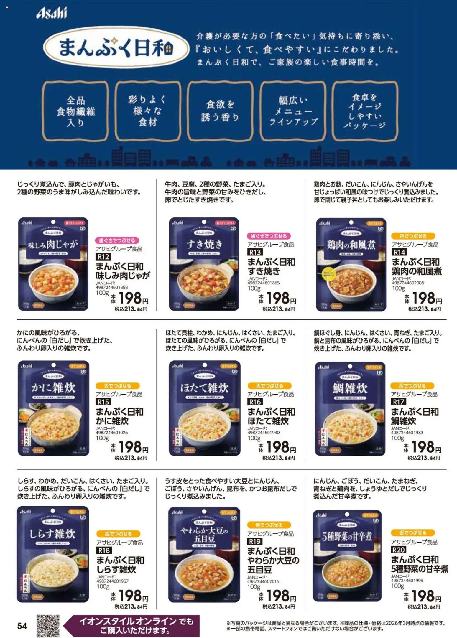 {H1} | ページ: 54