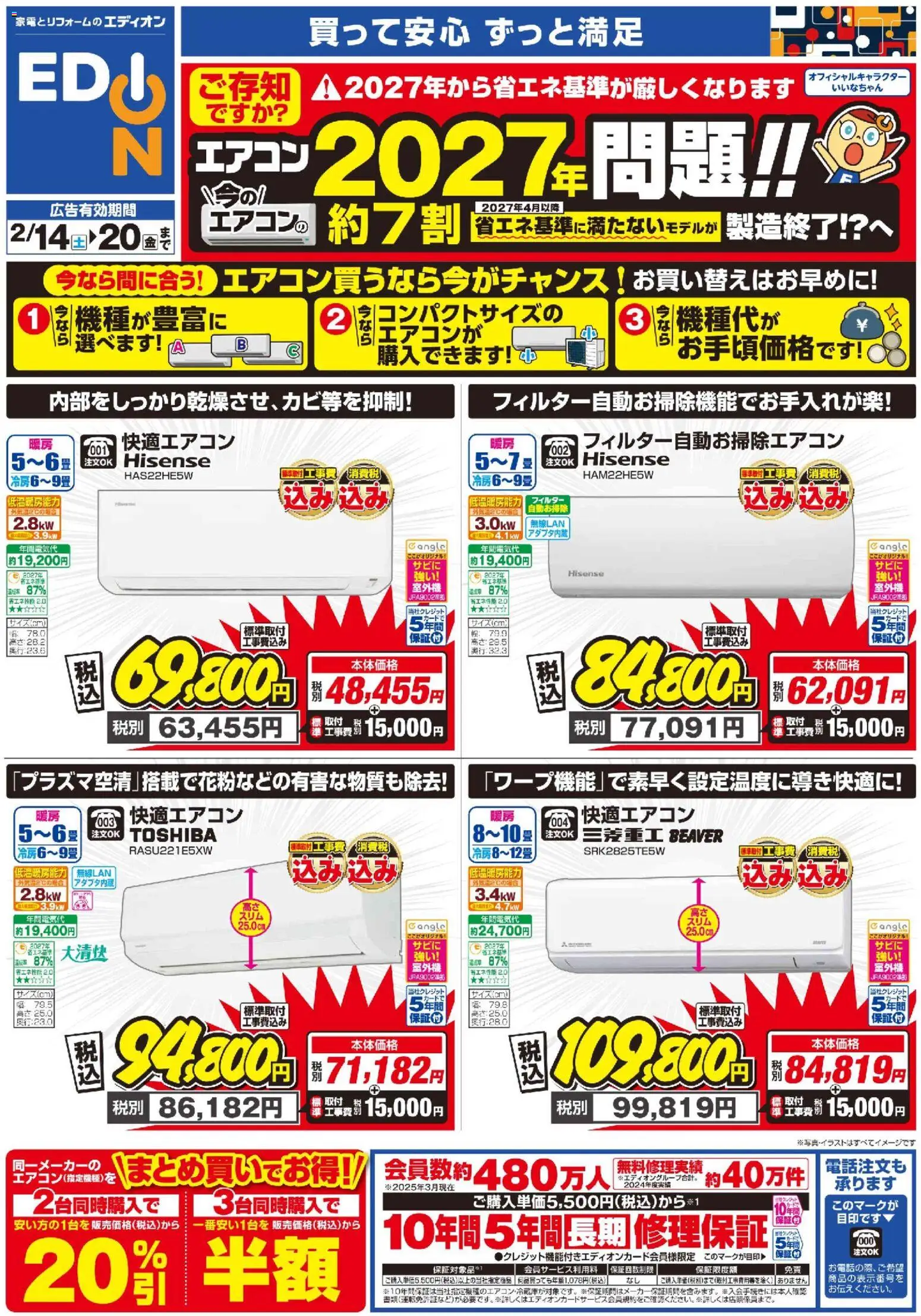 {H1} | ページ: 1 | 製品: エアコン