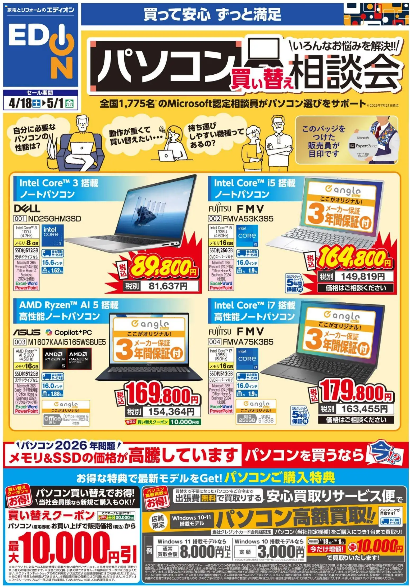 {H1} | ページ: 1 | 製品: ノートパソコン