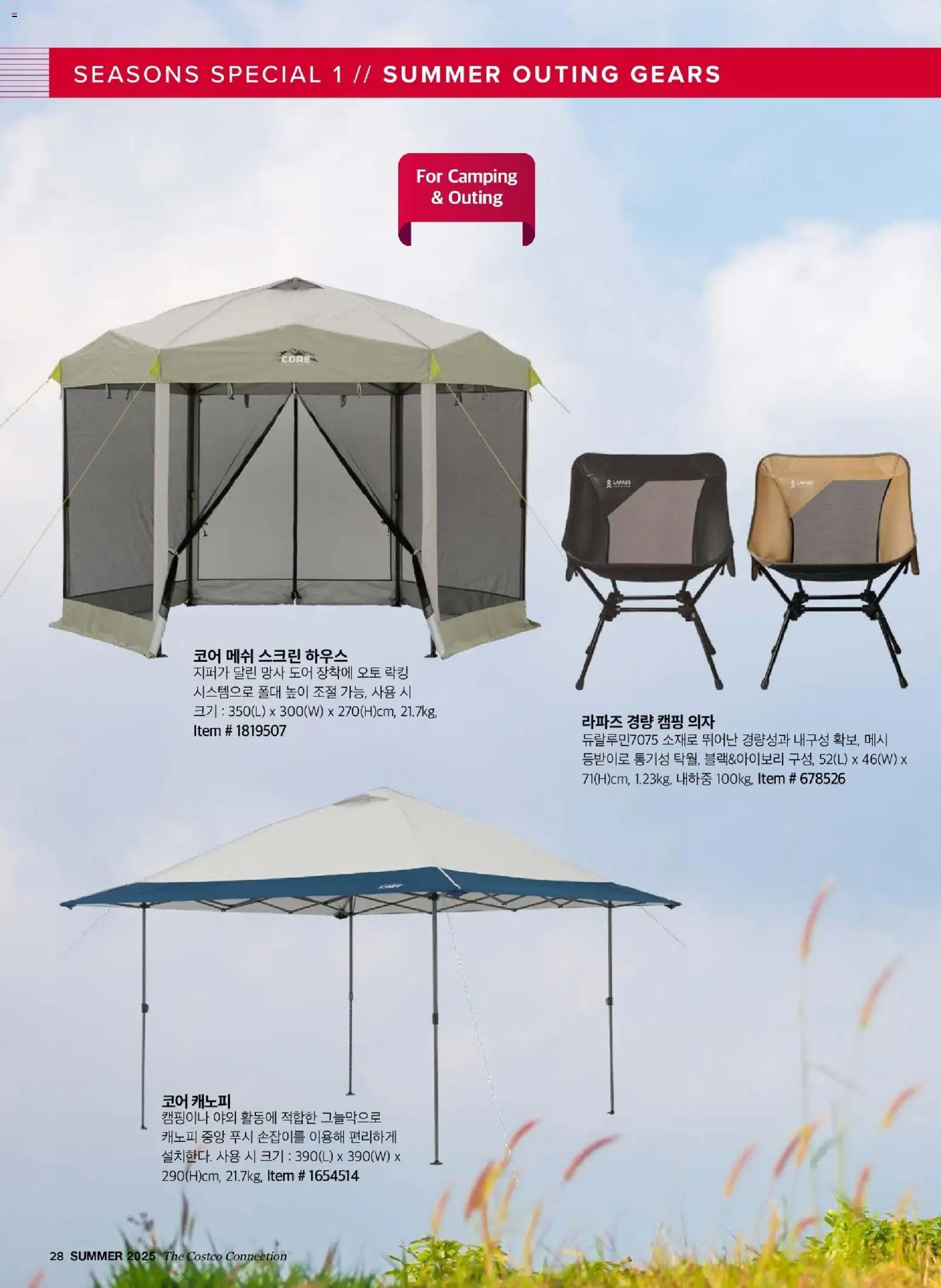  | 페이지: 30 | 상품: 의자