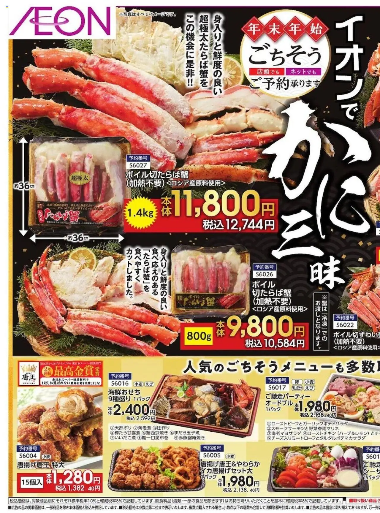 {H1} | ページ: 3 | 製品: 卵