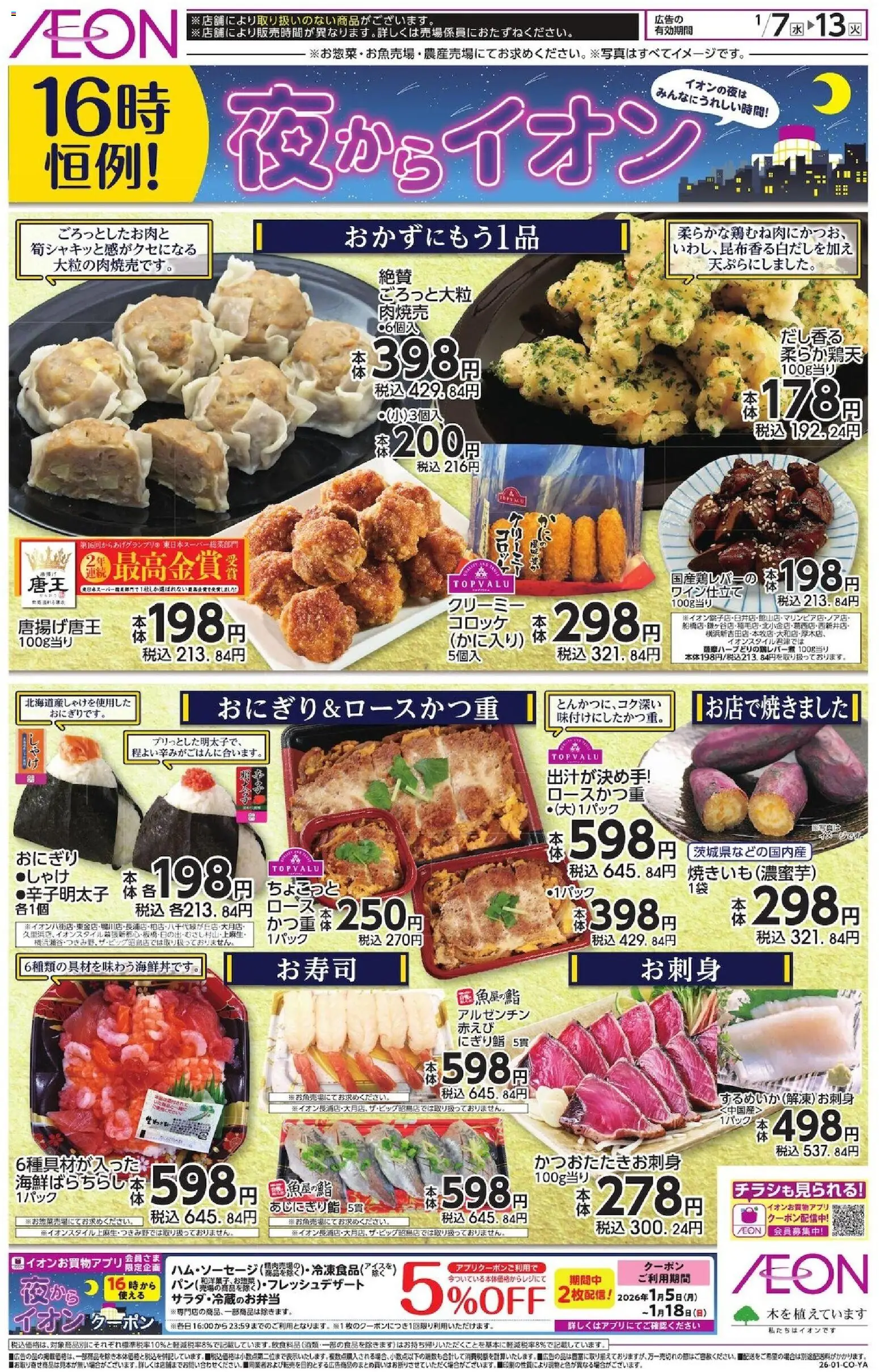 {H1} | ページ: 1 | 製品: おにぎり