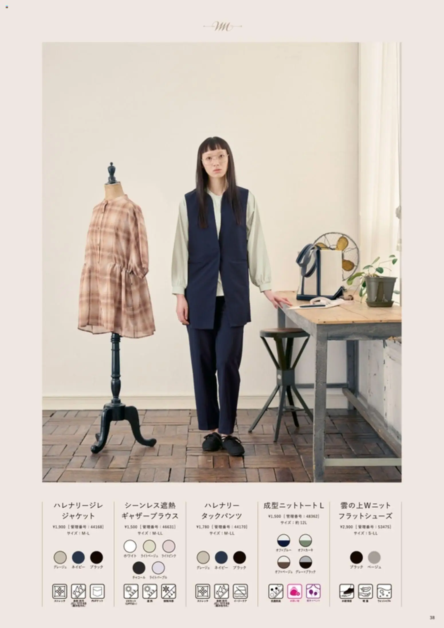 {H1} | ページ: 39 | 製品: ジャケット